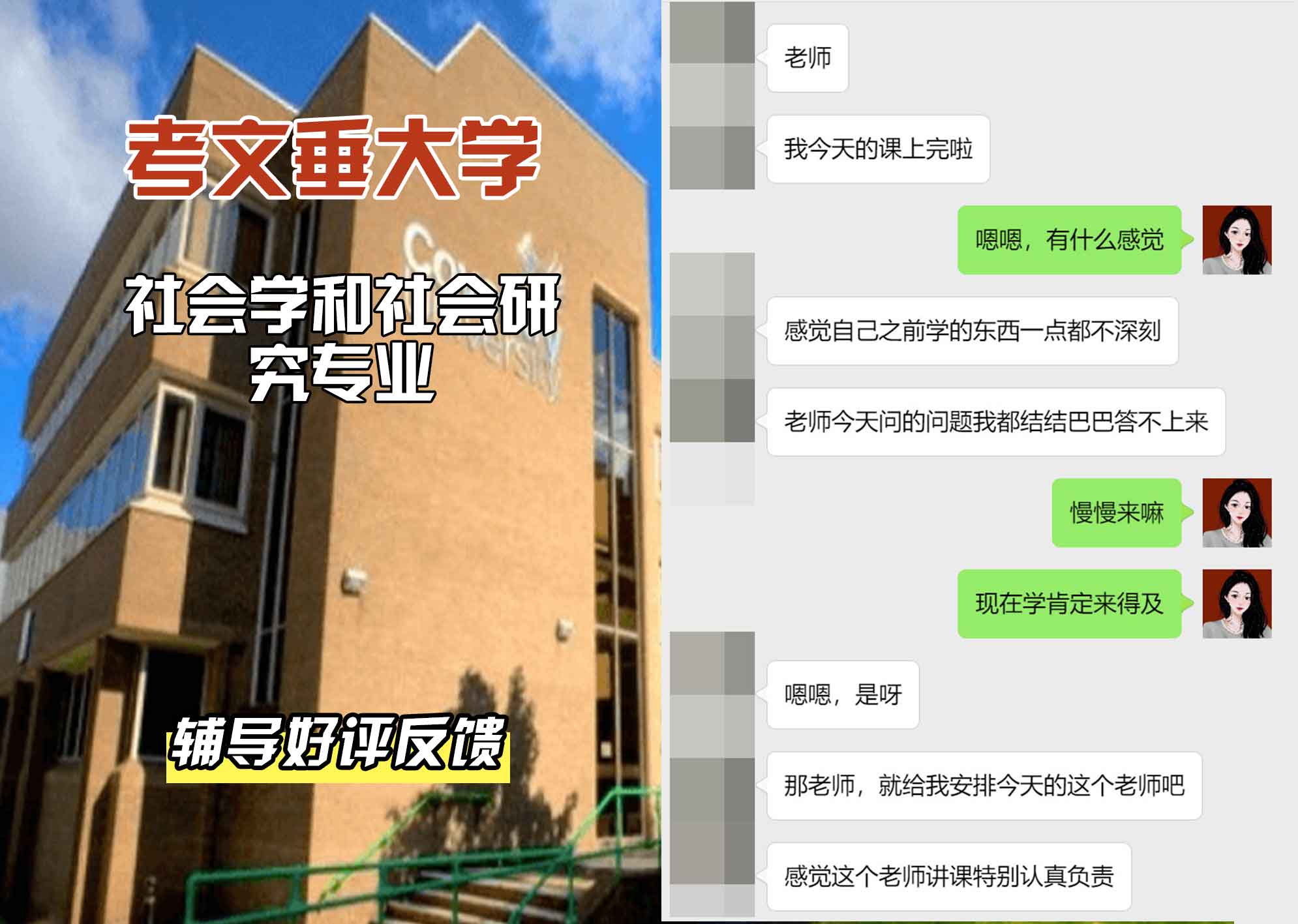 CU考文垂大学社会学和社会研究辅导好评反馈