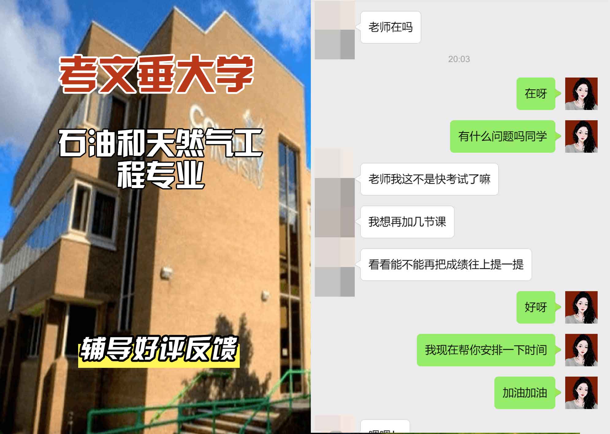 CU考文垂大学石油和天然气工程辅导好评反馈