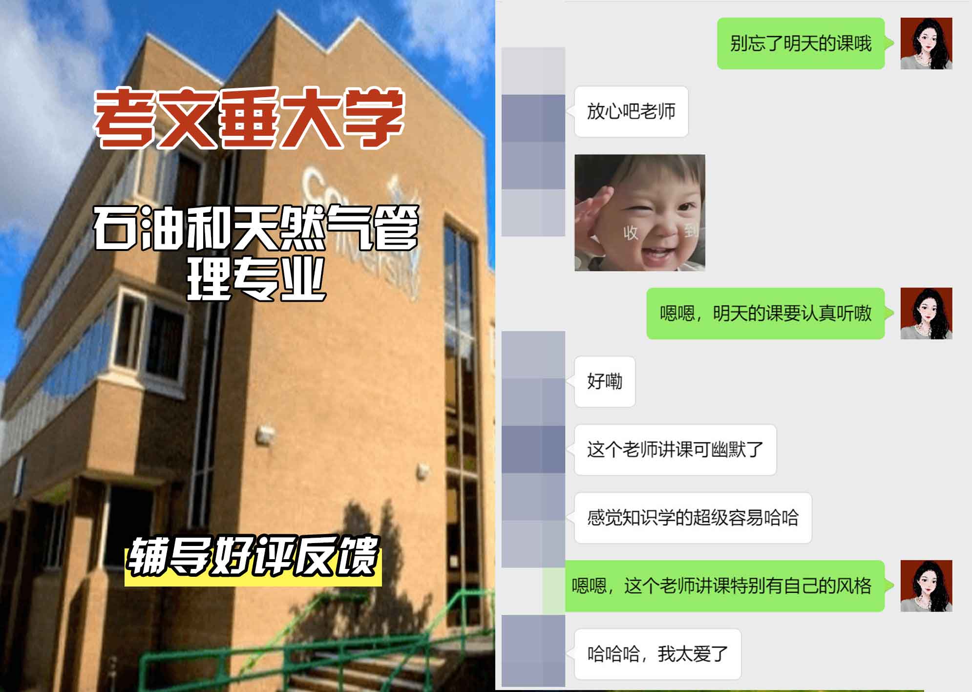 CU考文垂大学石油和天然气管理辅导好评反馈