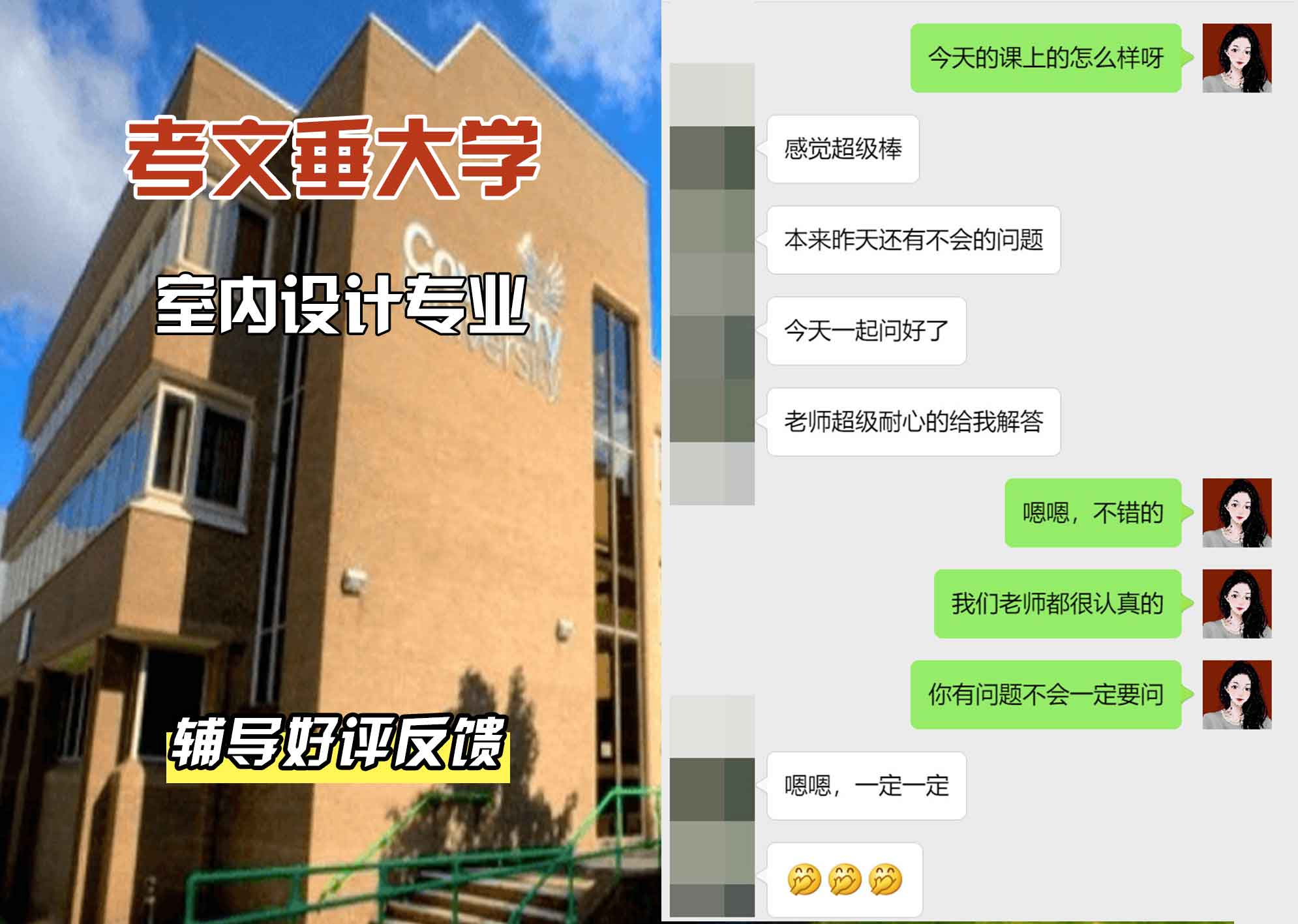CU考文垂大学室内设计辅导好评反馈