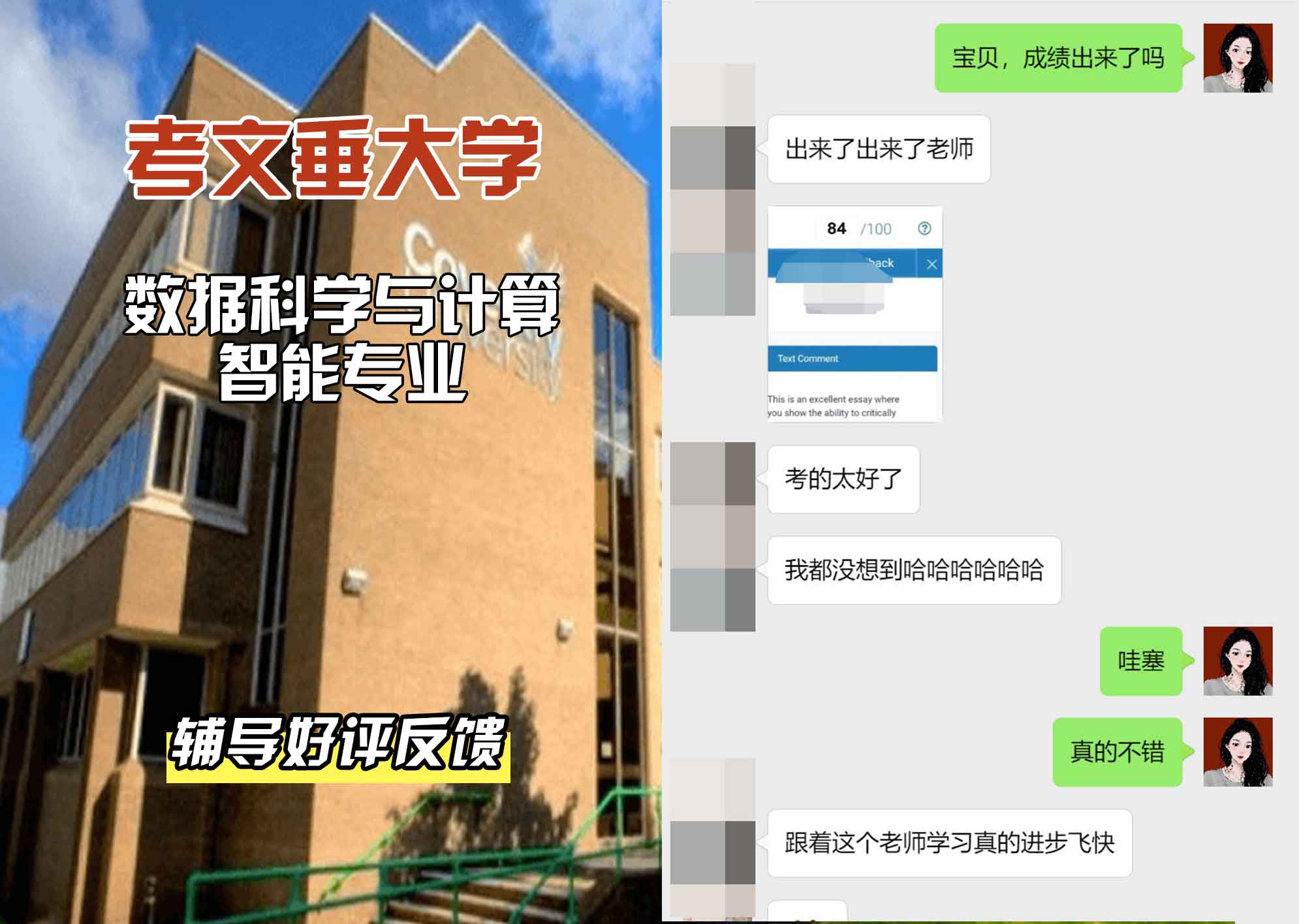 CU考文垂大学数据科学与计算智能辅导好评反馈