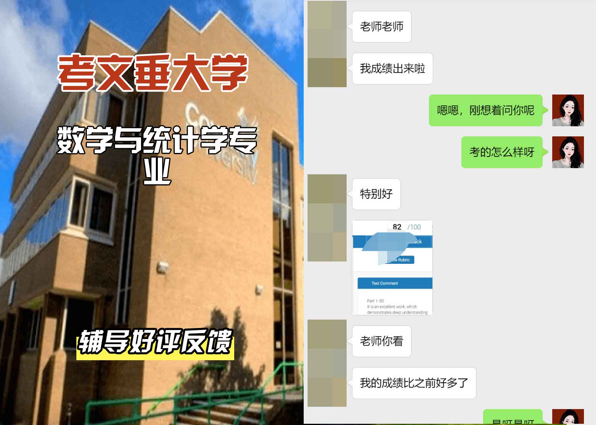 CU考文垂大学数学与统计学辅导好评反馈