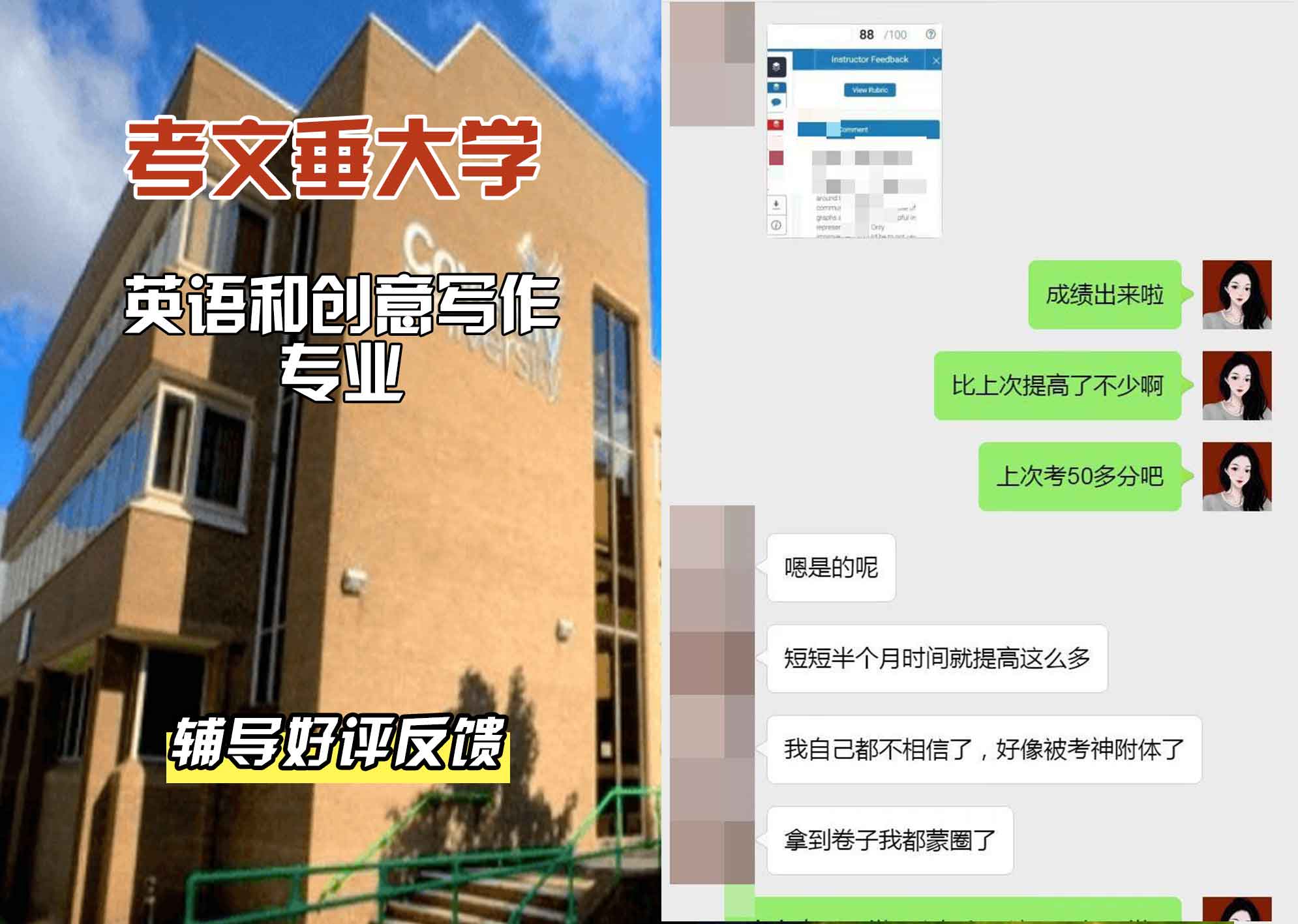 CU考文垂大学英语和创意写作辅导好评反馈