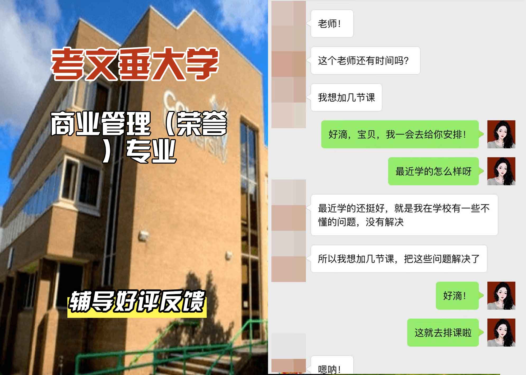 CU考文垂大学商业管理辅导好评反馈