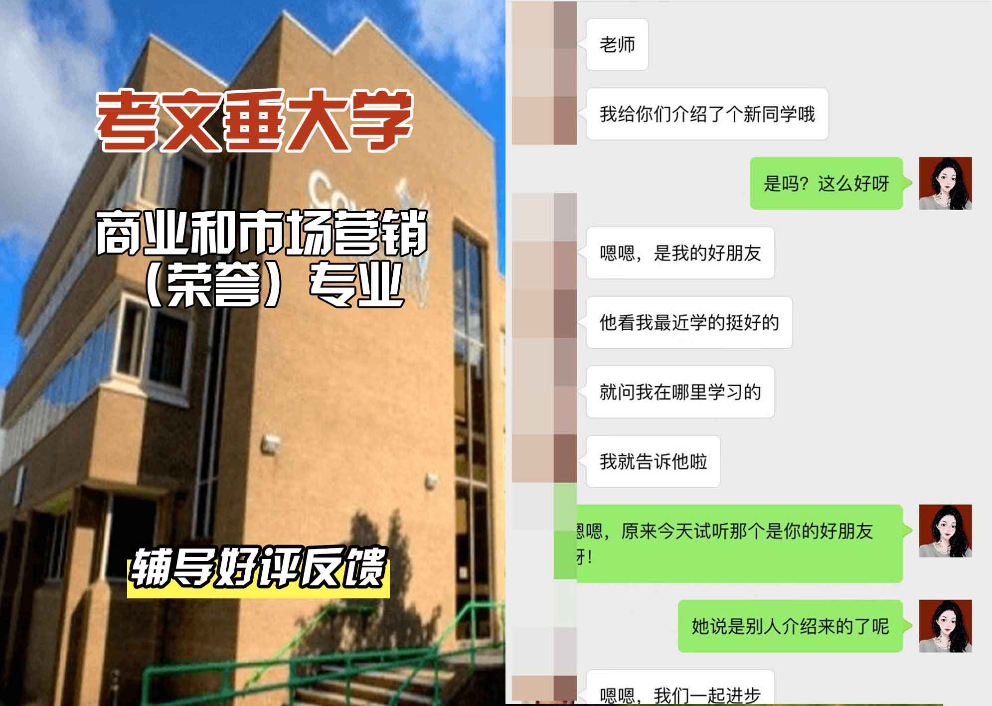 CU考文垂大学商业和市场营销辅导好评反馈