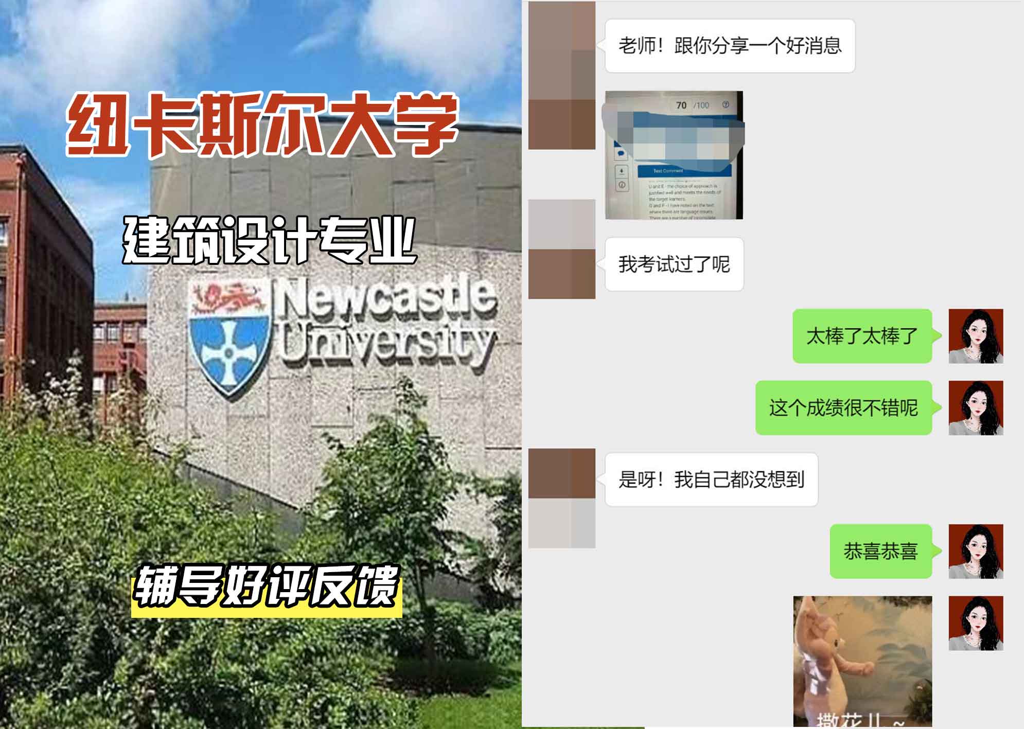 纽卡斯尔大学纽大建筑设计辅导好评反馈