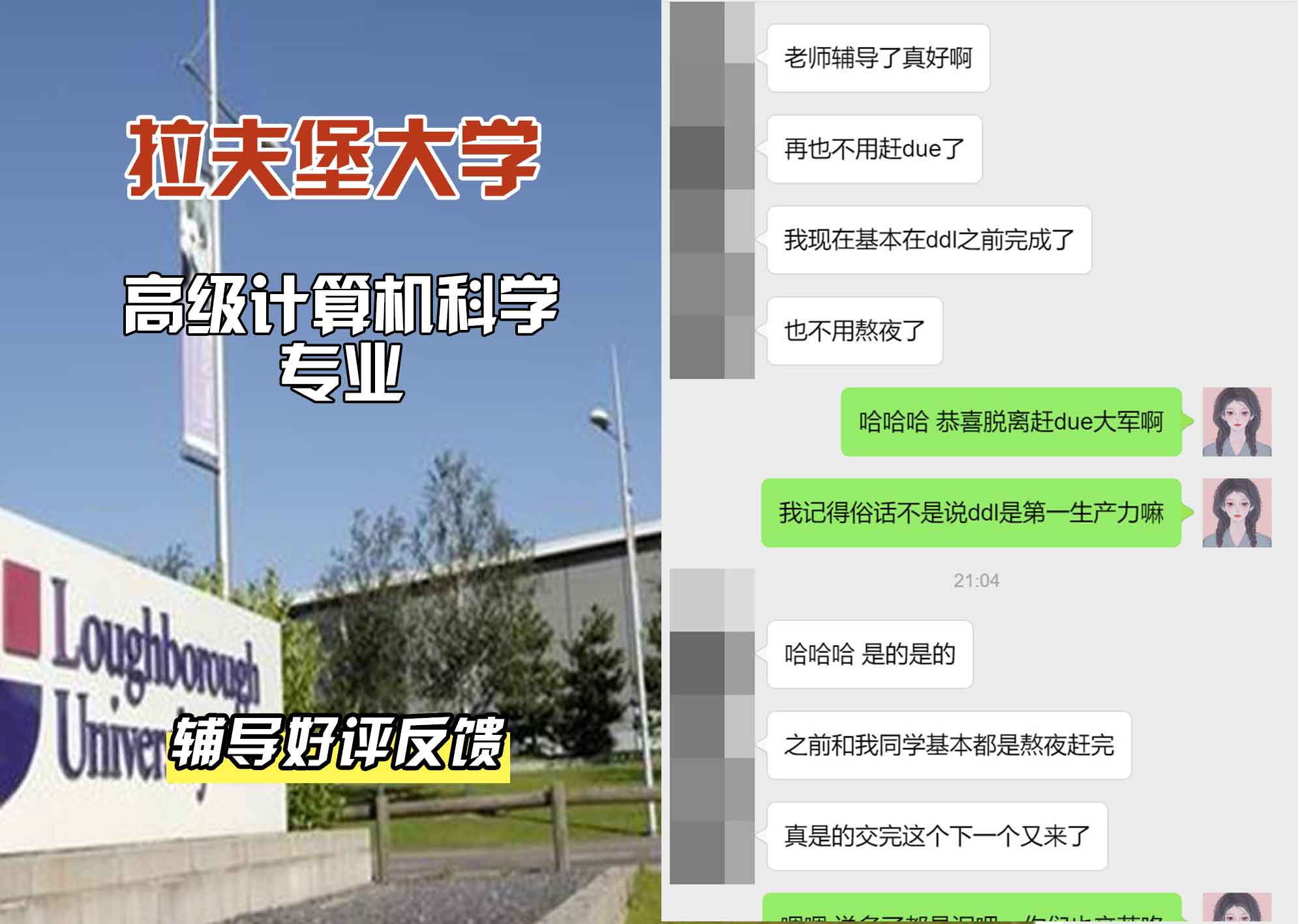 LU拉夫堡大学高级计算机科学辅导好评反馈