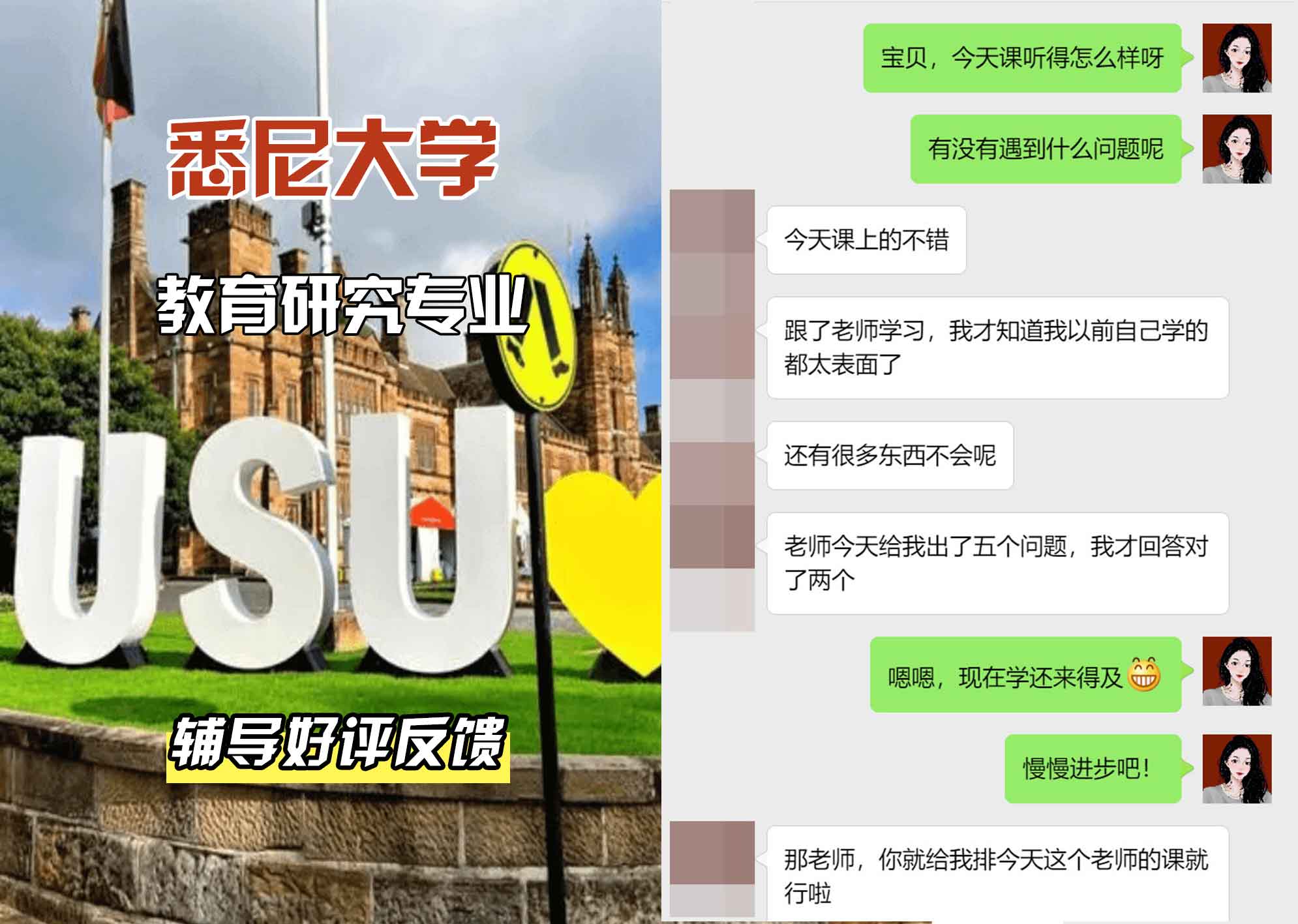 悉尼大学USYD教育研究辅导好评反馈
