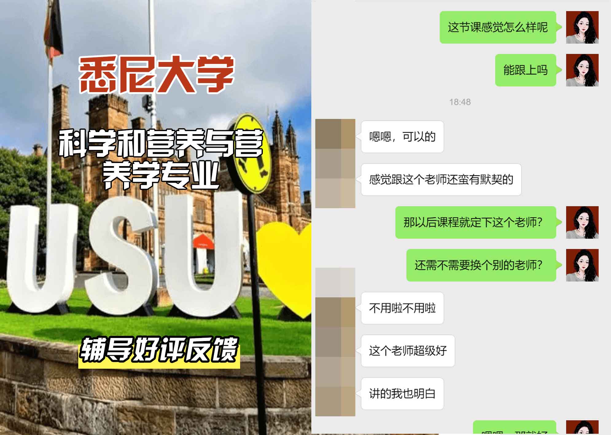悉尼大学USYD科学和营养与营养学辅导好评反馈