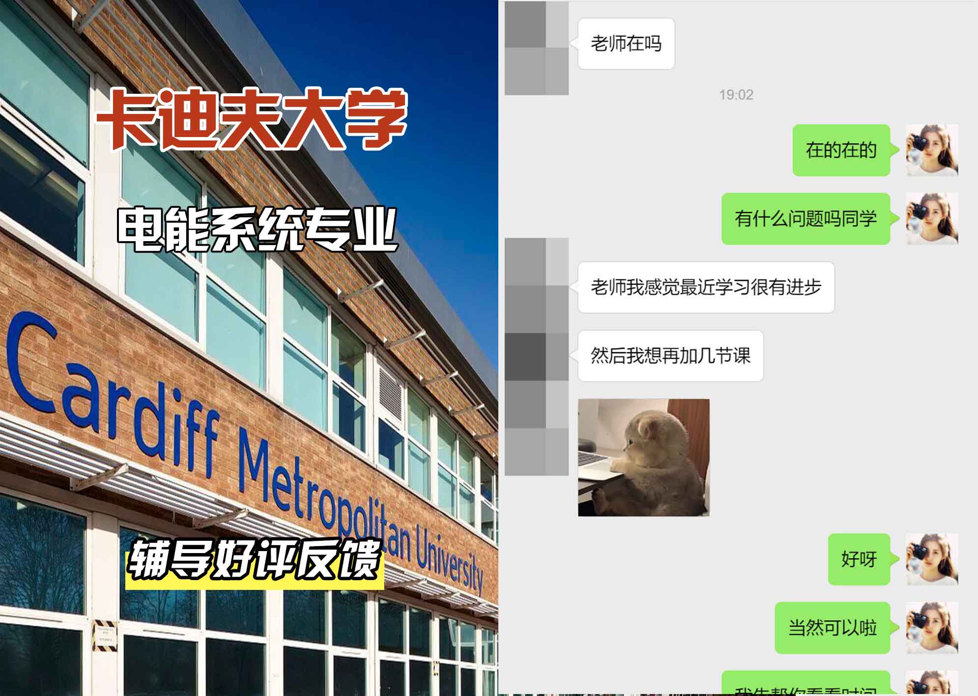 卡迪夫大学cardiff电能系统辅导好评反馈