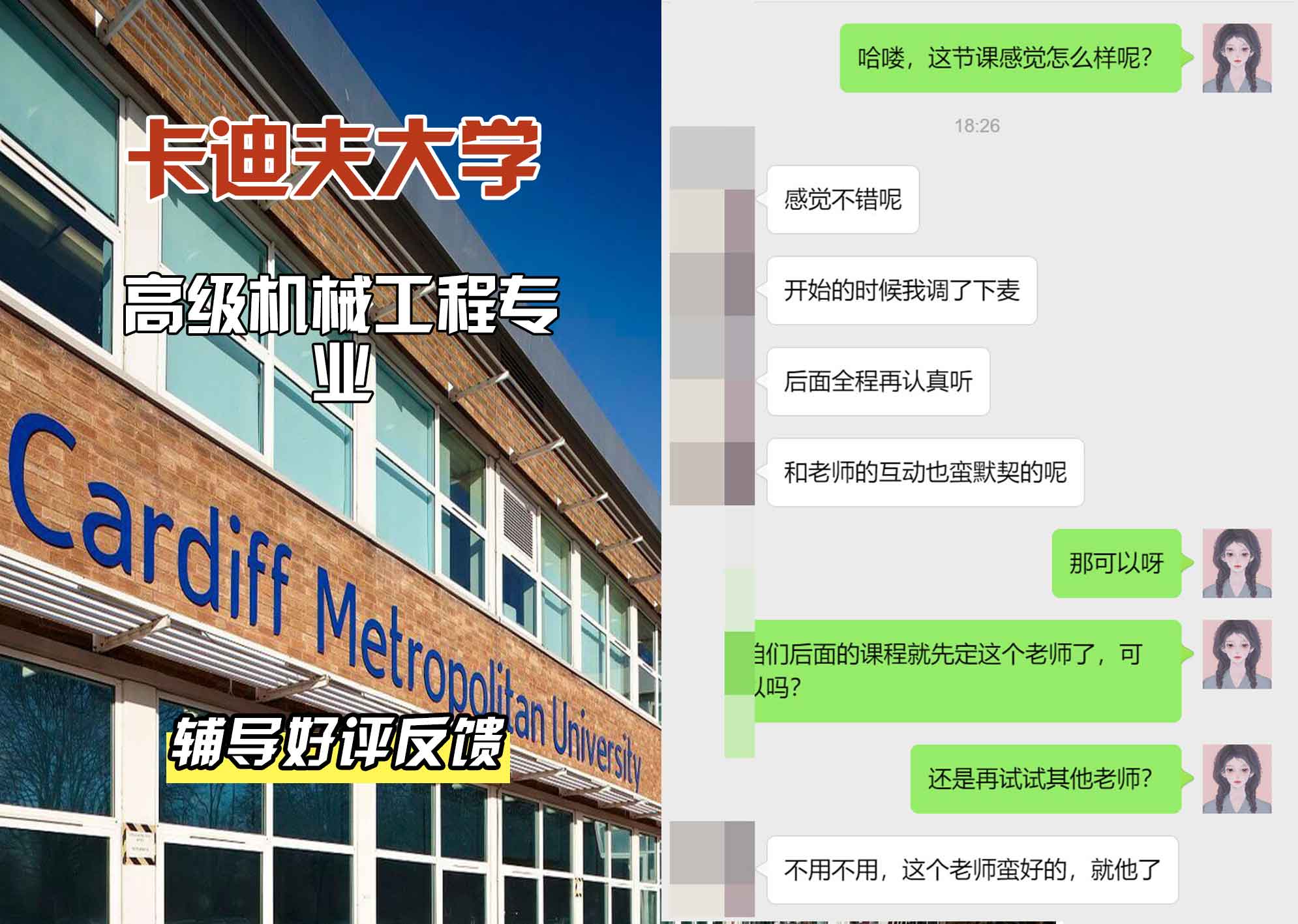 卡迪夫大学cardiff高级机械工程辅导好评反馈
