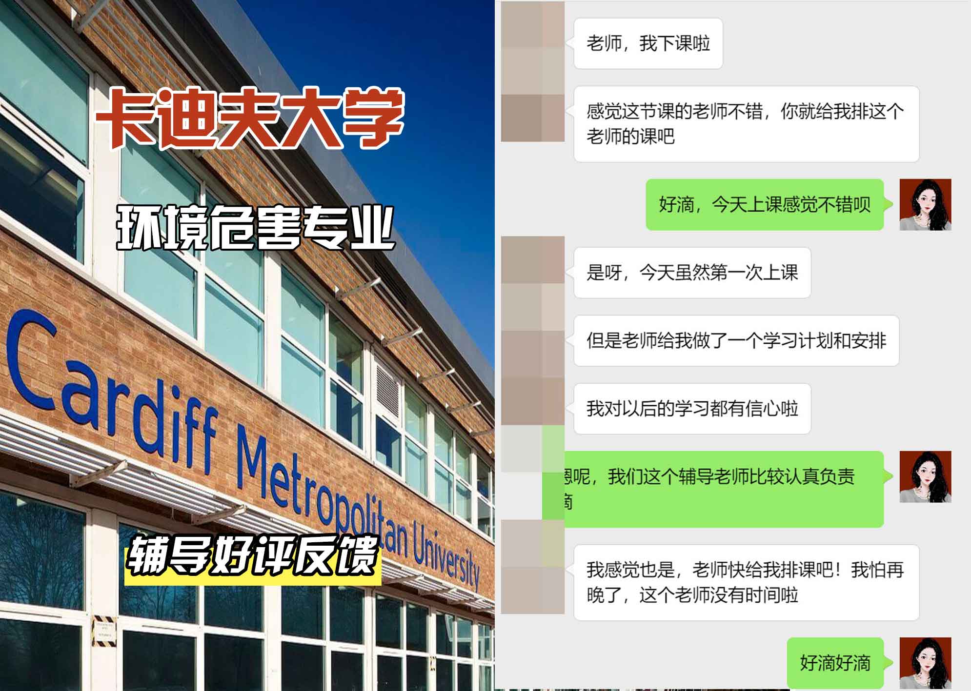 卡迪夫大学cardiff环境危害辅导好评反馈