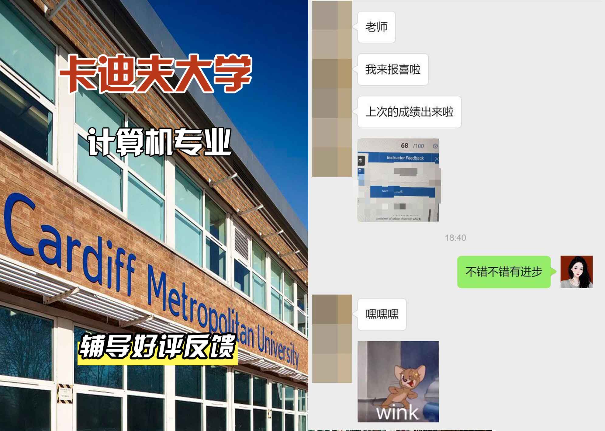卡迪夫大学cardiff计算机辅导好评反馈