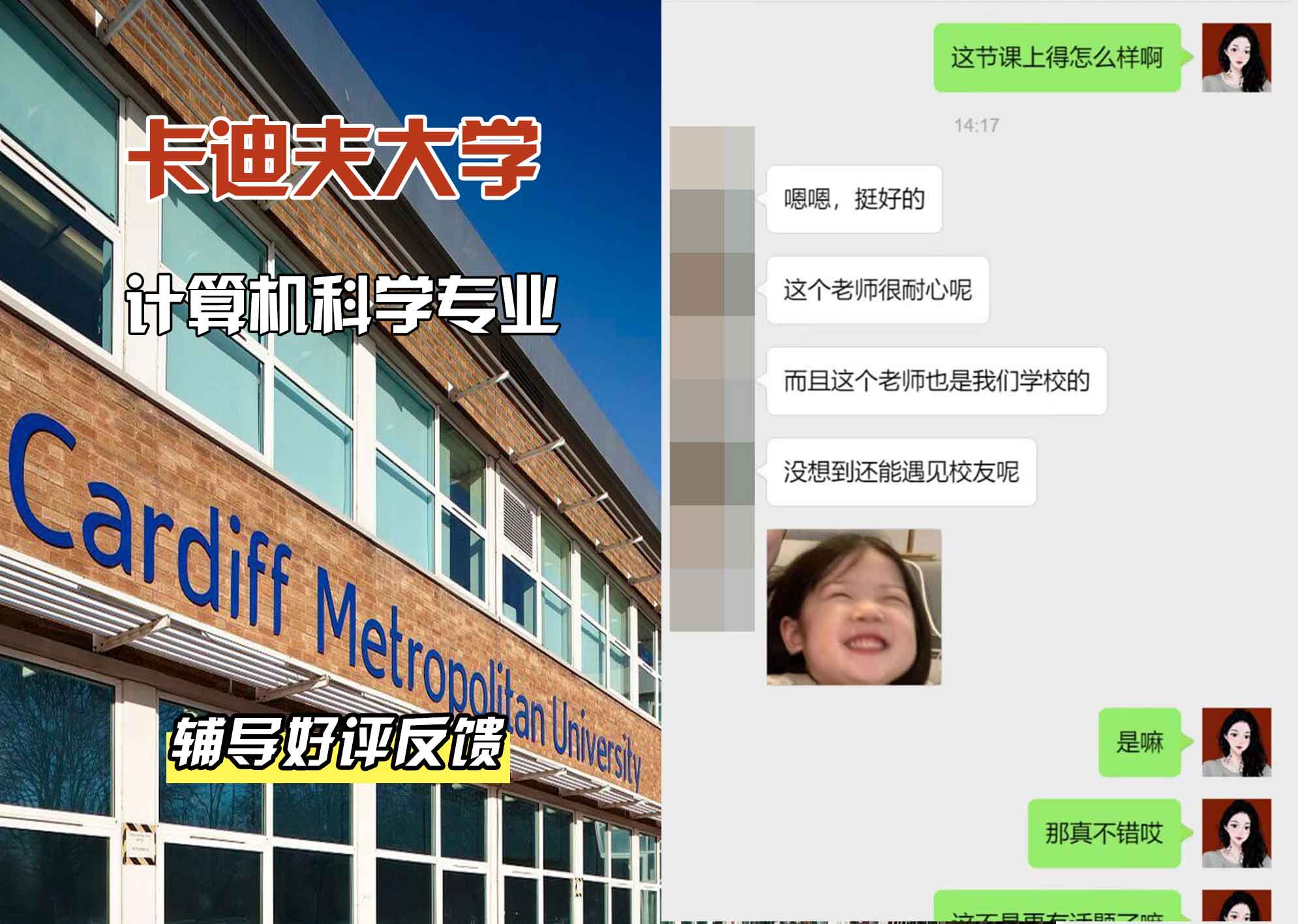 卡迪夫大学cardiff计算机科学辅导好评反馈