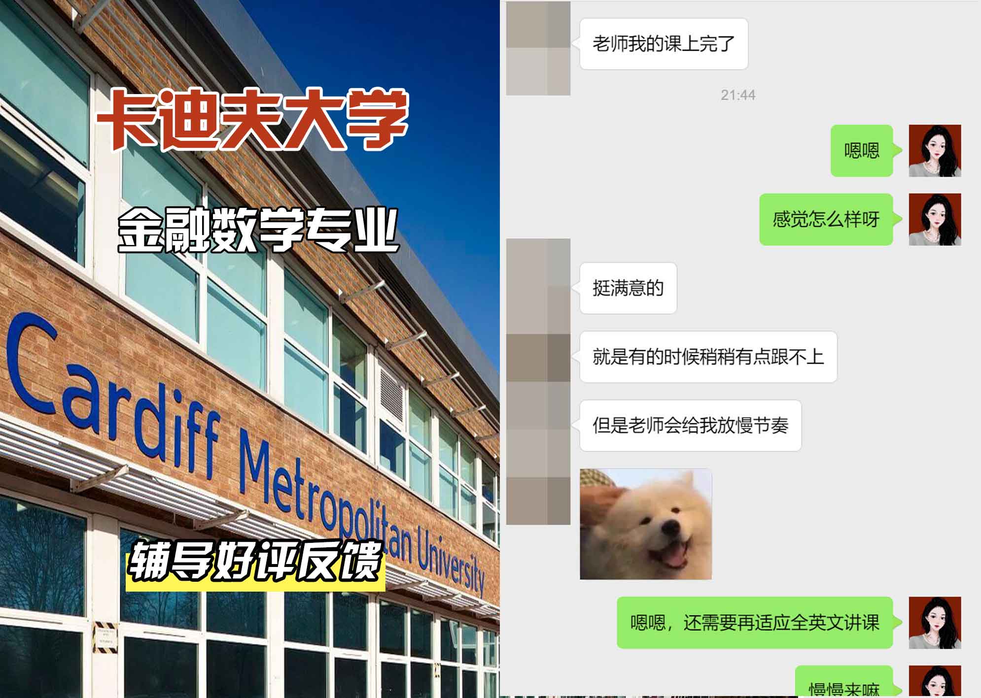 卡迪夫大学cardiff金融数学辅导好评反馈