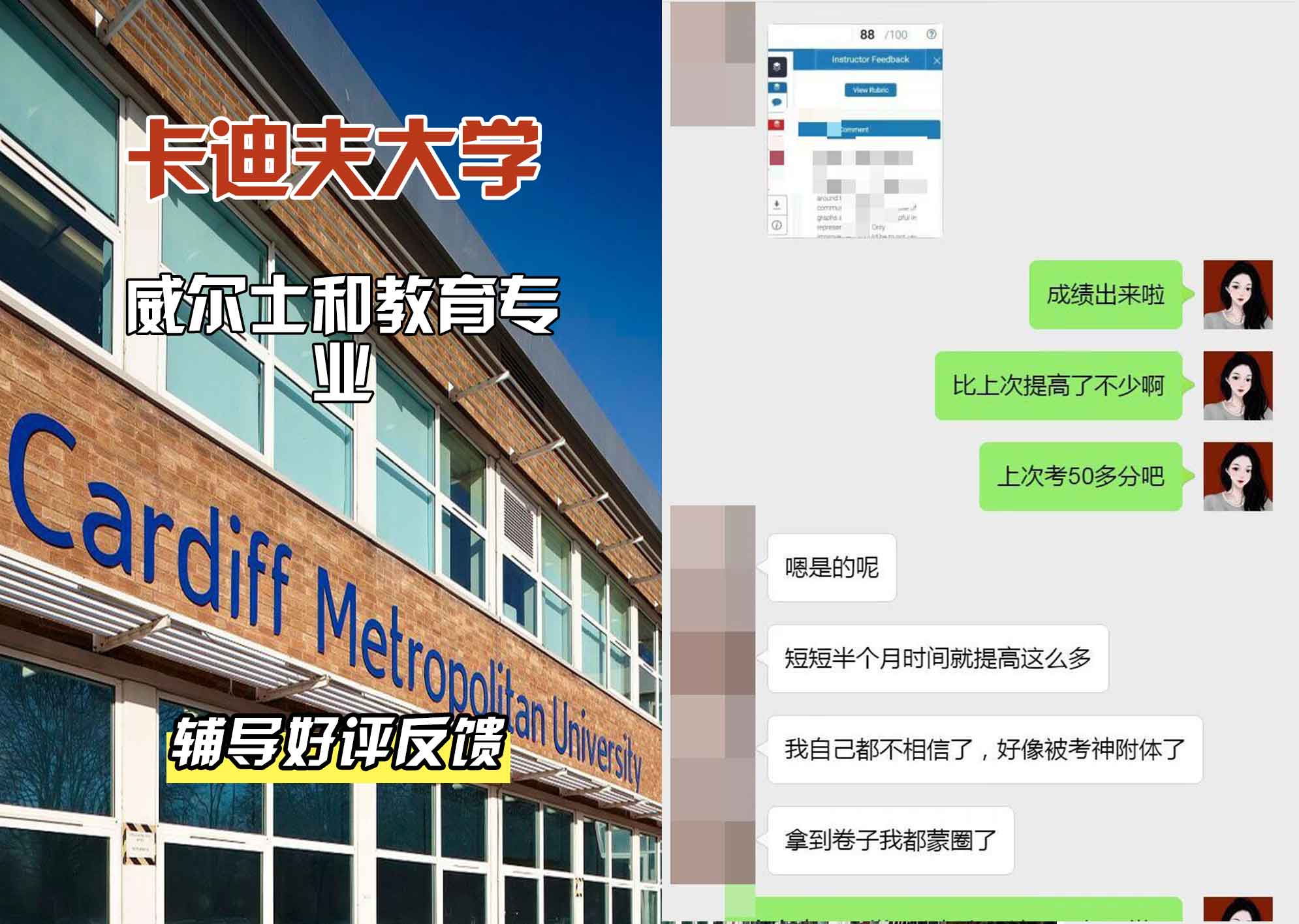 卡迪夫大学cardiff威尔士和教育辅导好评反馈