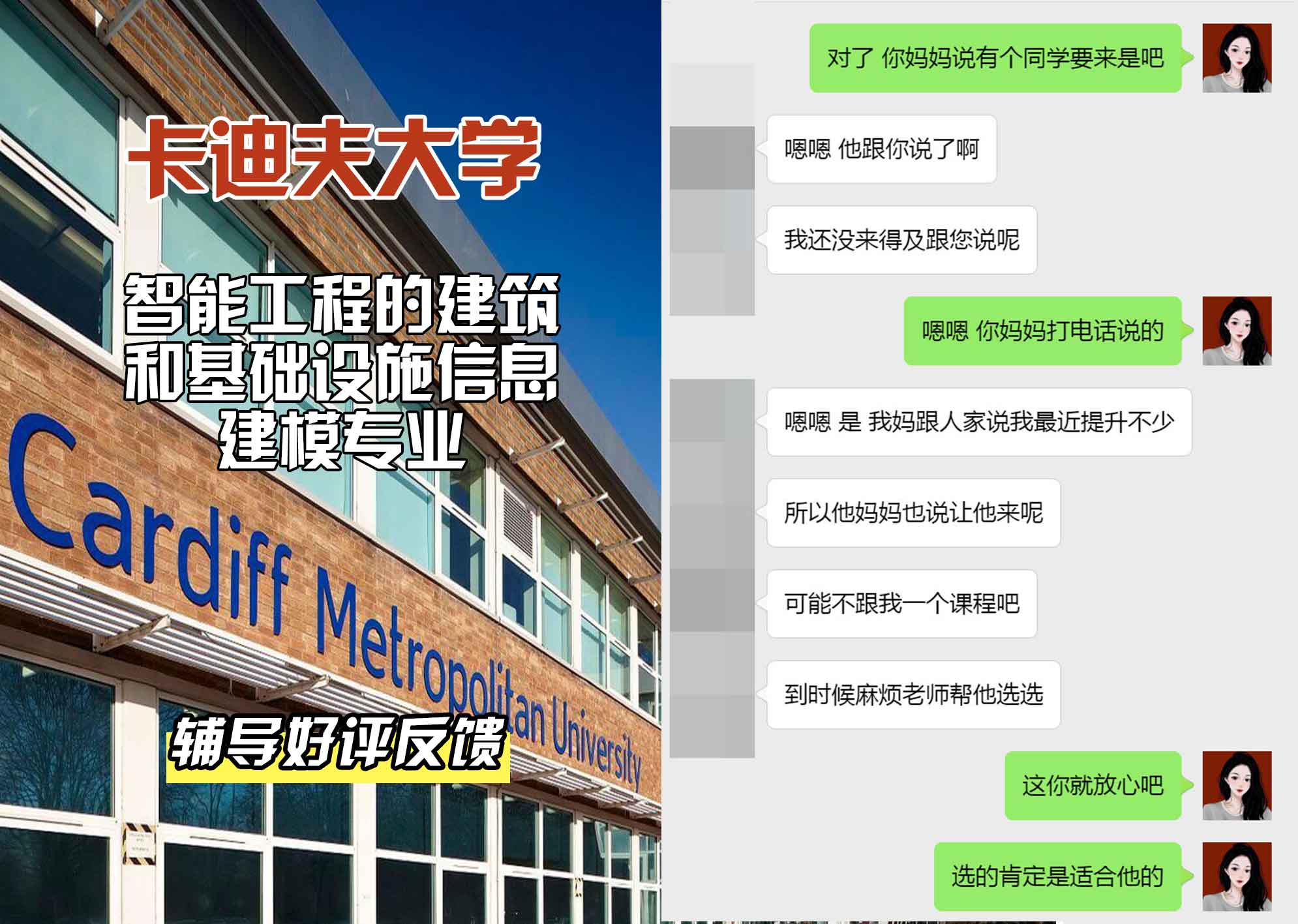 卡迪夫大学cardiff智能工程的建筑和基础设施信息建模辅导好评反馈