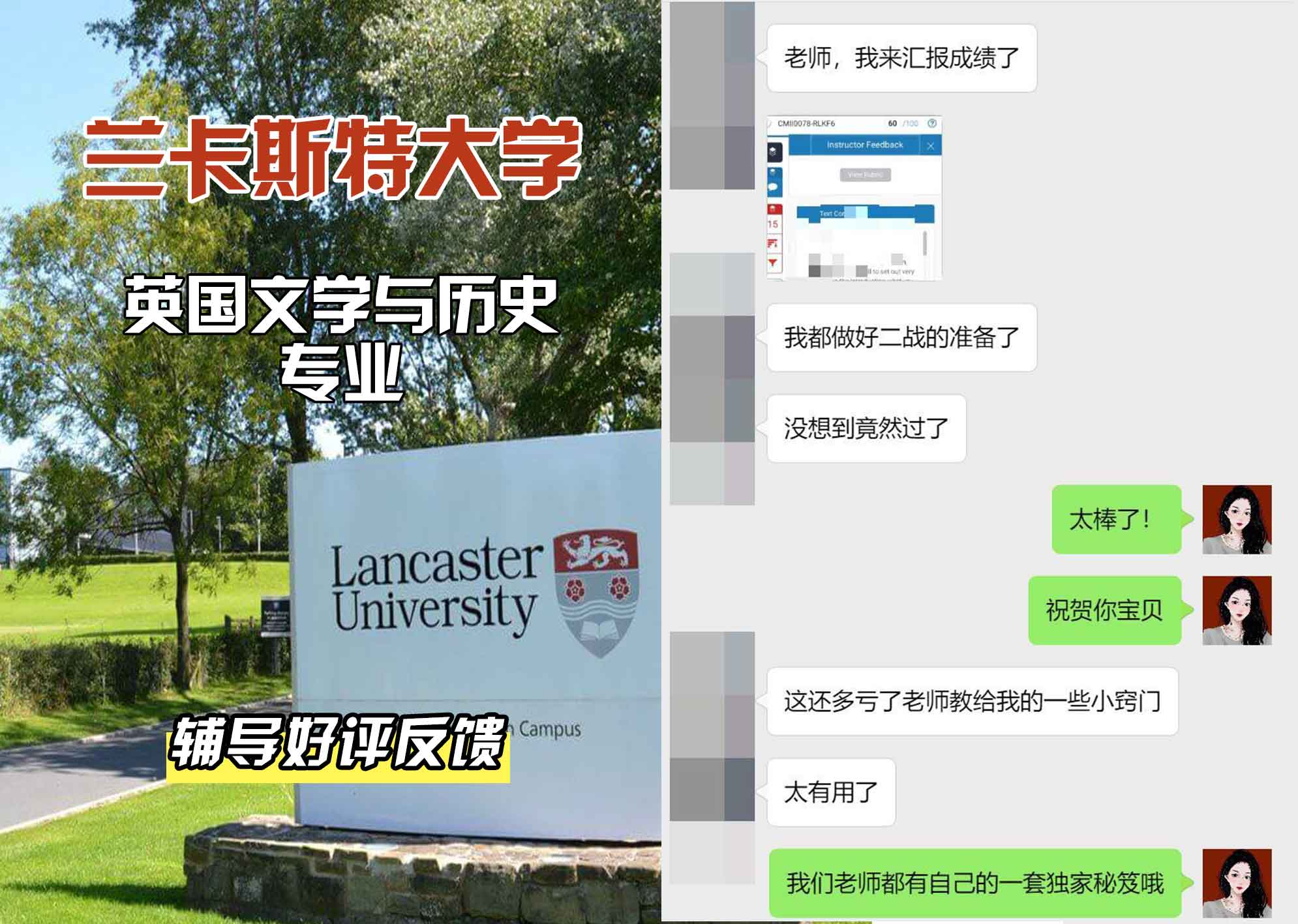 LU兰卡英国文学与历史辅导好评反馈