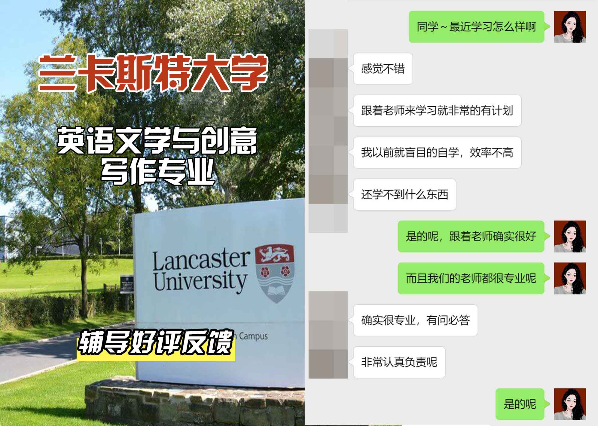 LU兰卡英语文学与创意写作辅导好评反馈
