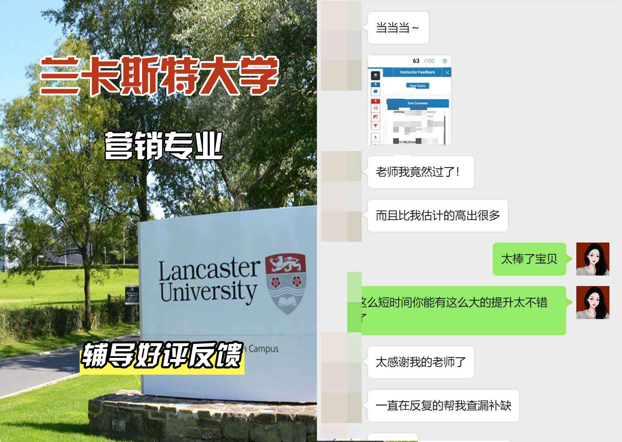 LU兰卡营销辅导好评反馈