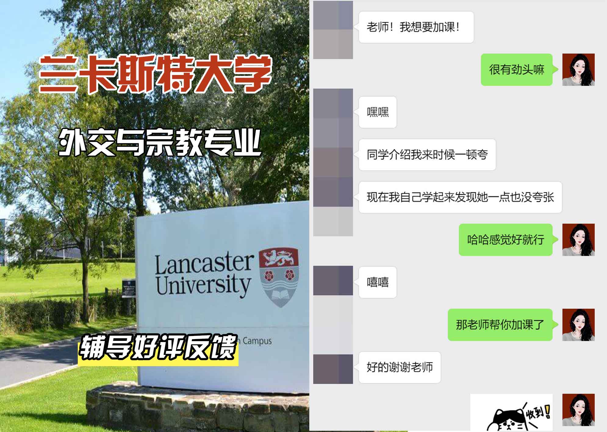 LU兰卡外交与宗教辅导好评反馈