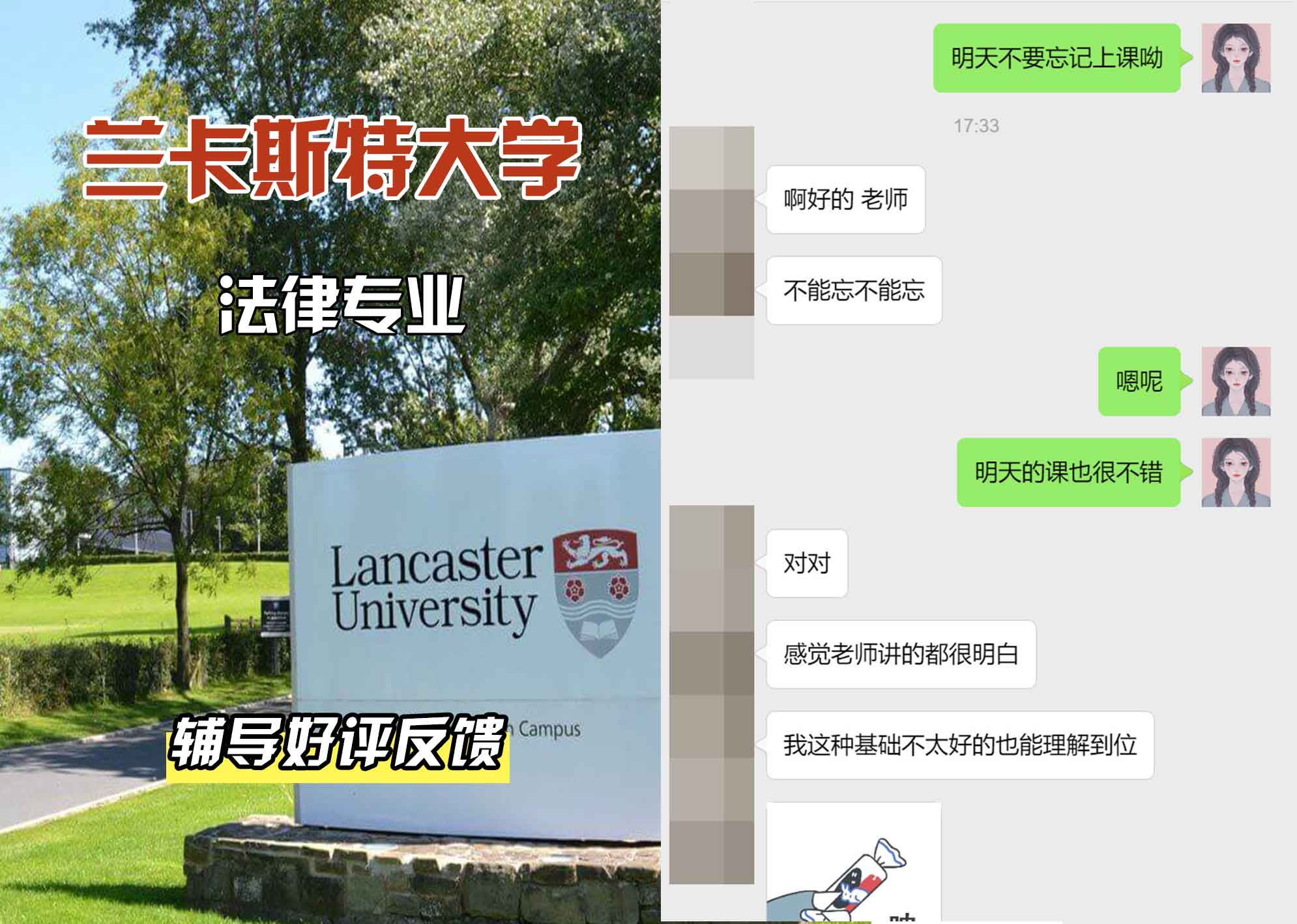 LU兰卡法律专业辅导好评反馈