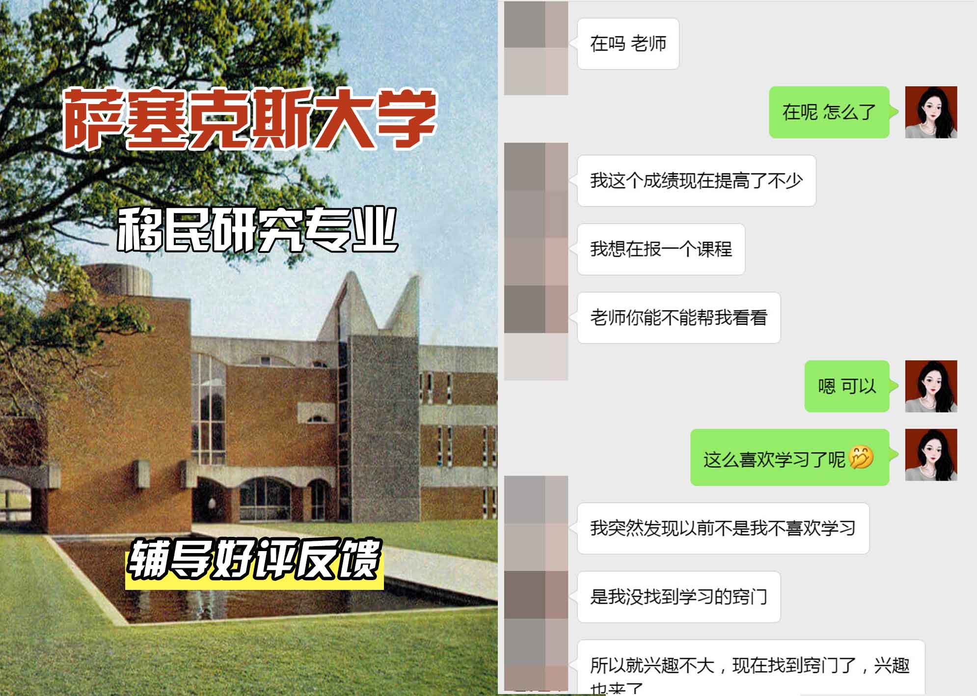 Sussex萨塞克斯大学移民研究辅导好评反馈