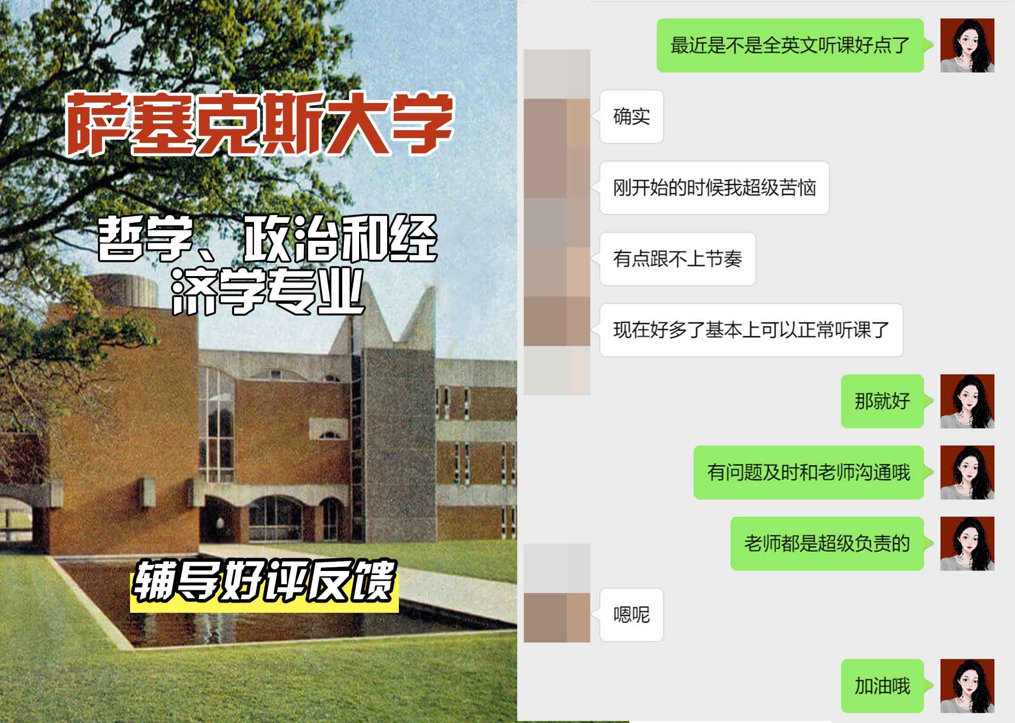 Sussex萨塞克斯大学哲学、政治和经济学辅导好评反馈