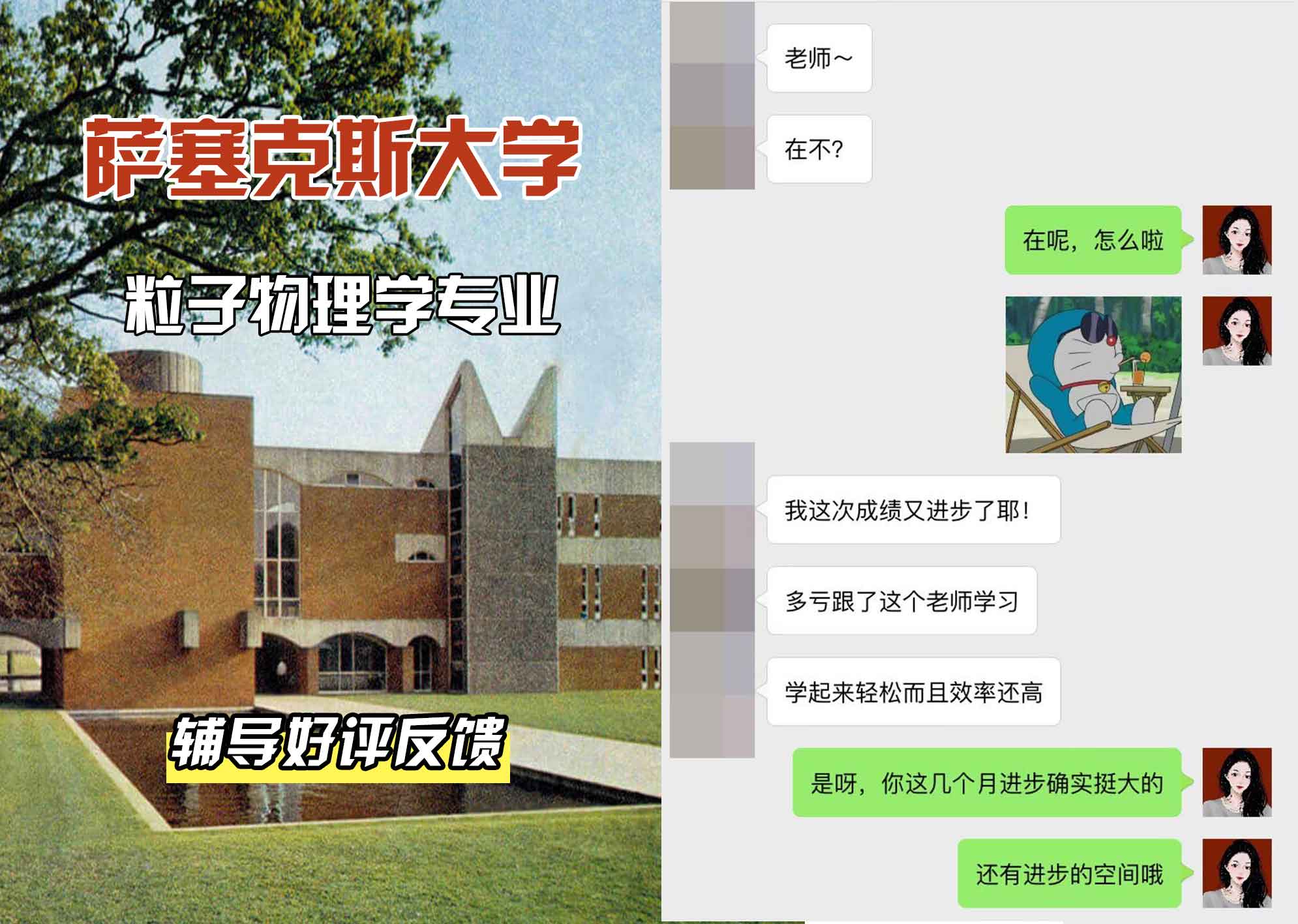 Sussex萨塞克斯大学粒子物理学辅导好评反馈