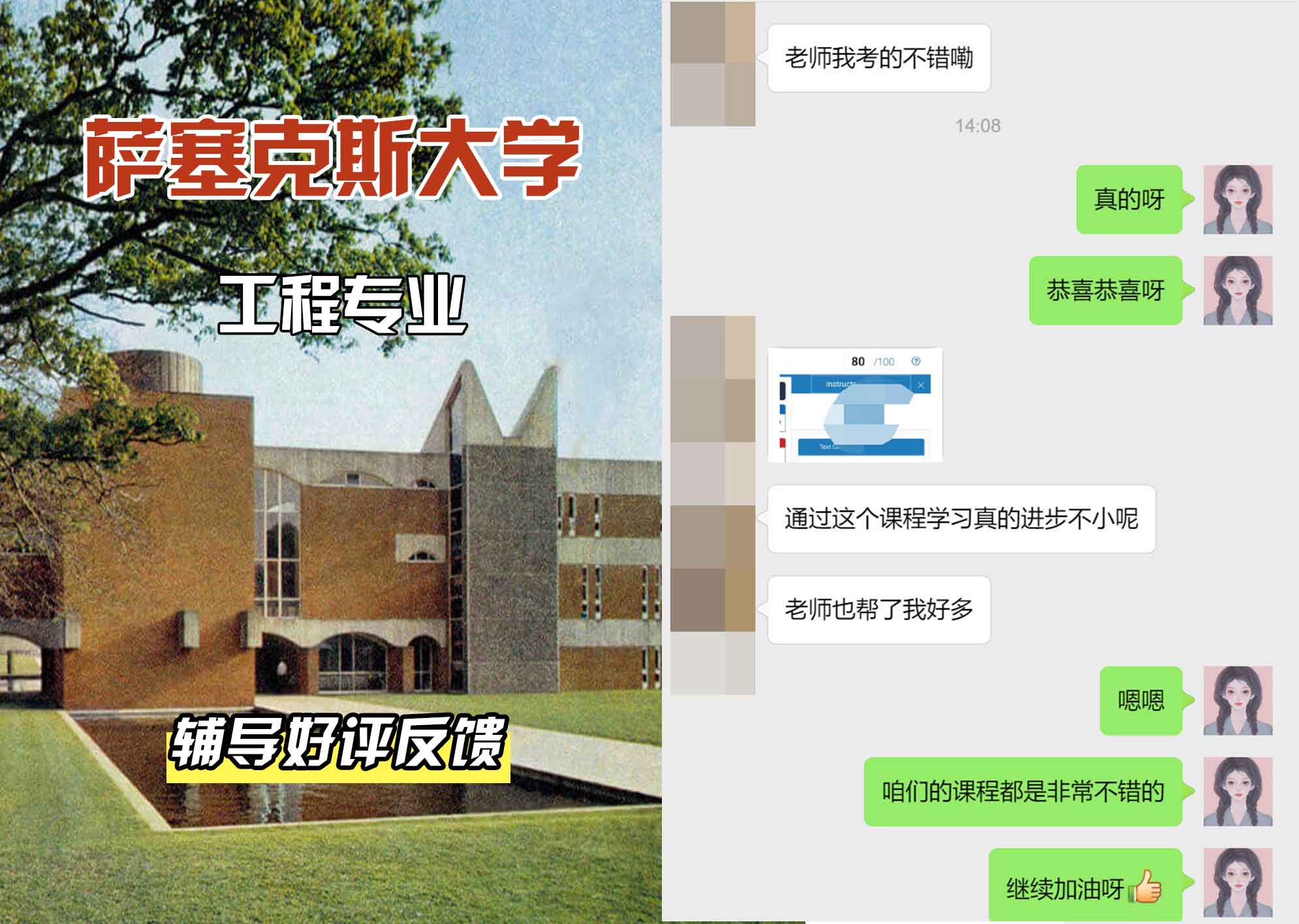 Sussex萨塞克斯大学工程辅导好评反馈