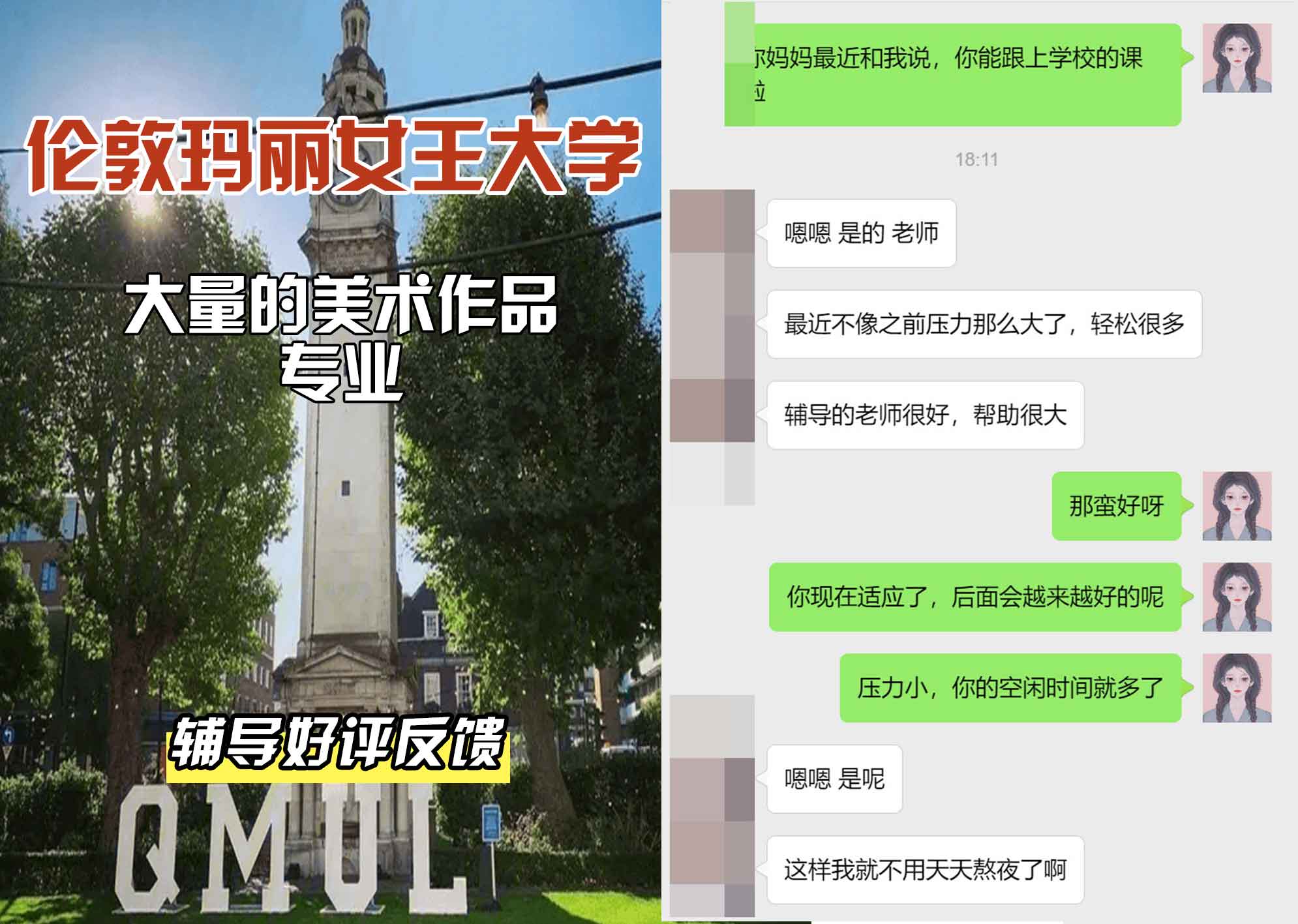 QM女王大学大量的美术作品辅导好评反馈