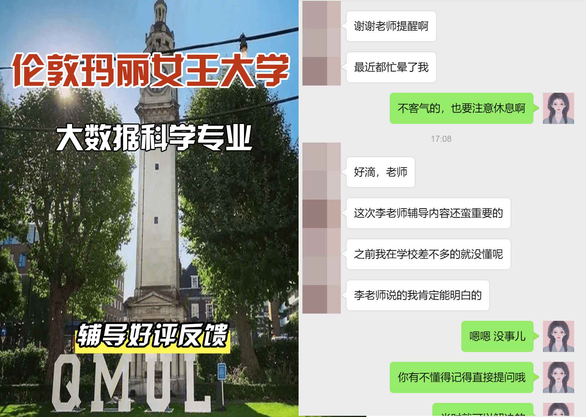 QM女王大学大数据科学辅导好评反馈