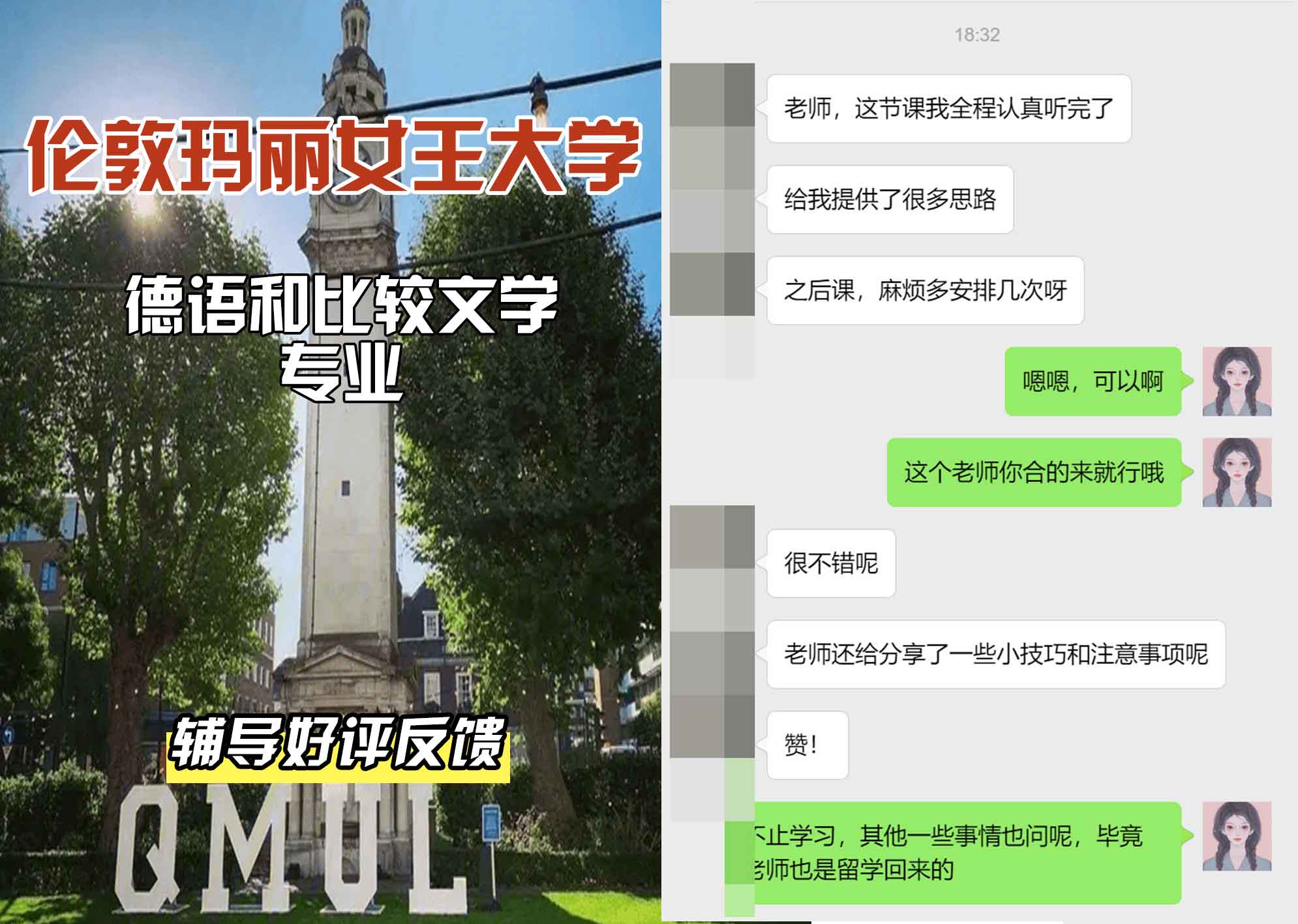 QM女王大学德语和比较文学辅导好评反馈