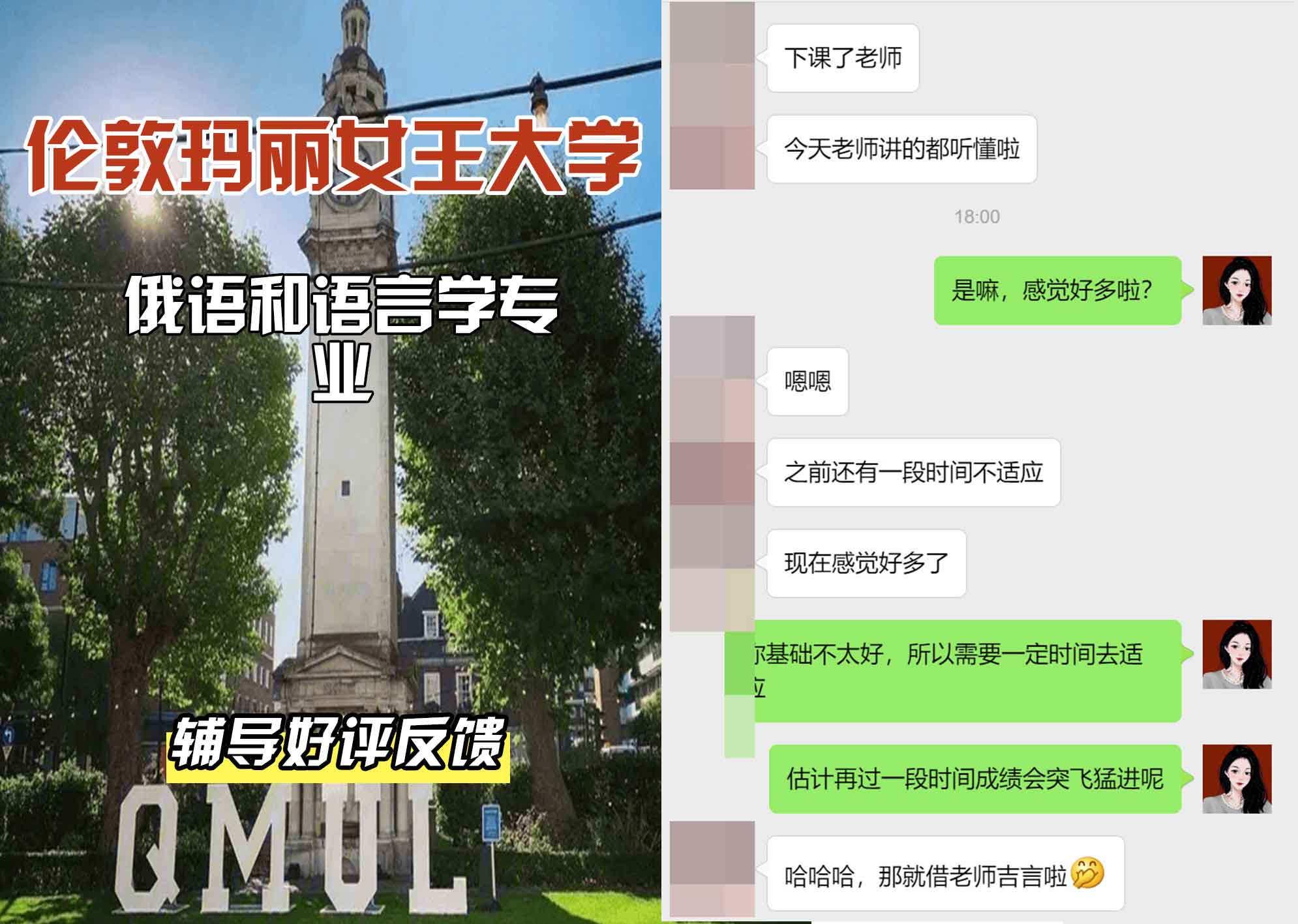 QM女王大学俄语和语言学辅导好评反馈