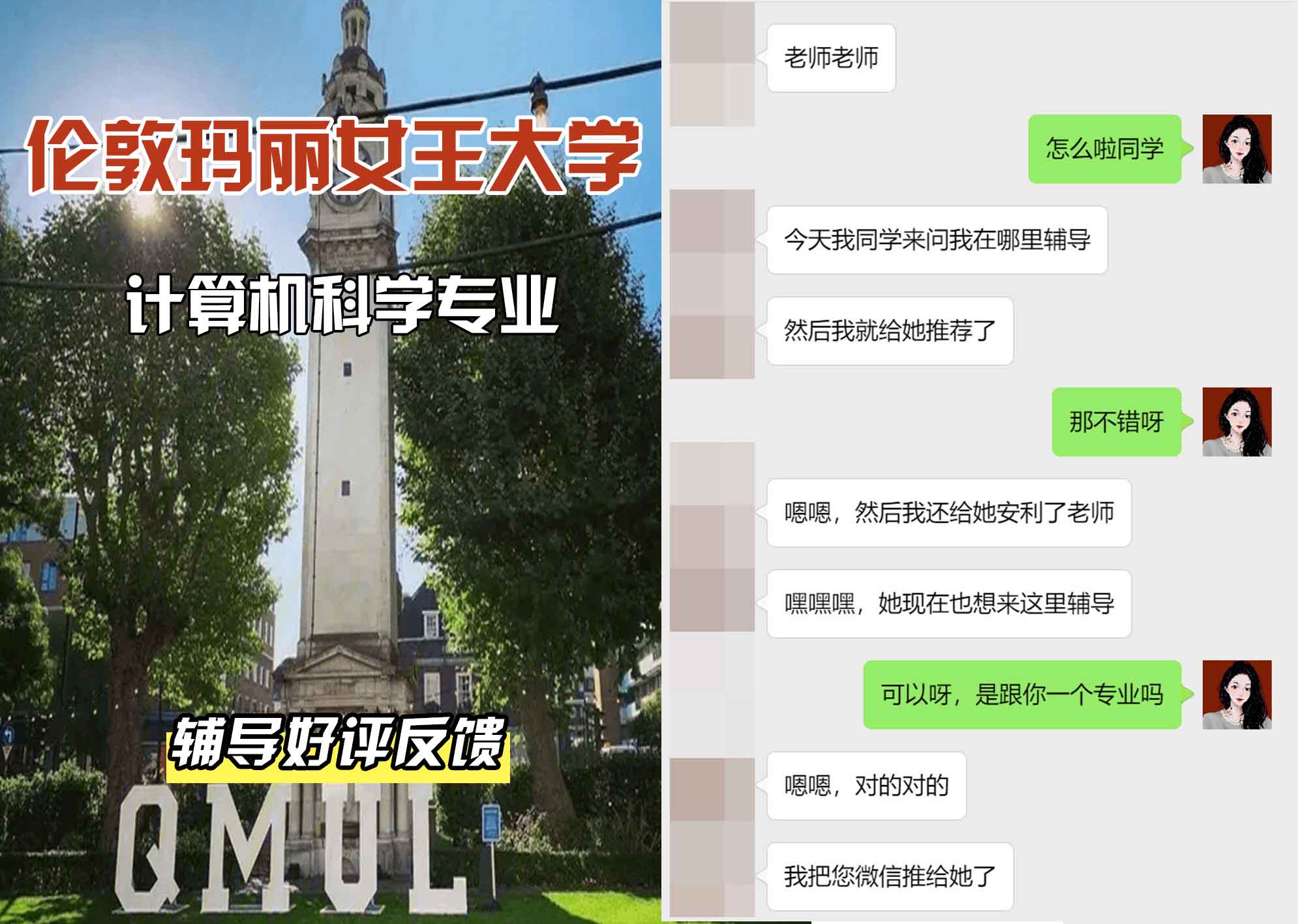 QM女王大学计算机科学辅导好评反馈