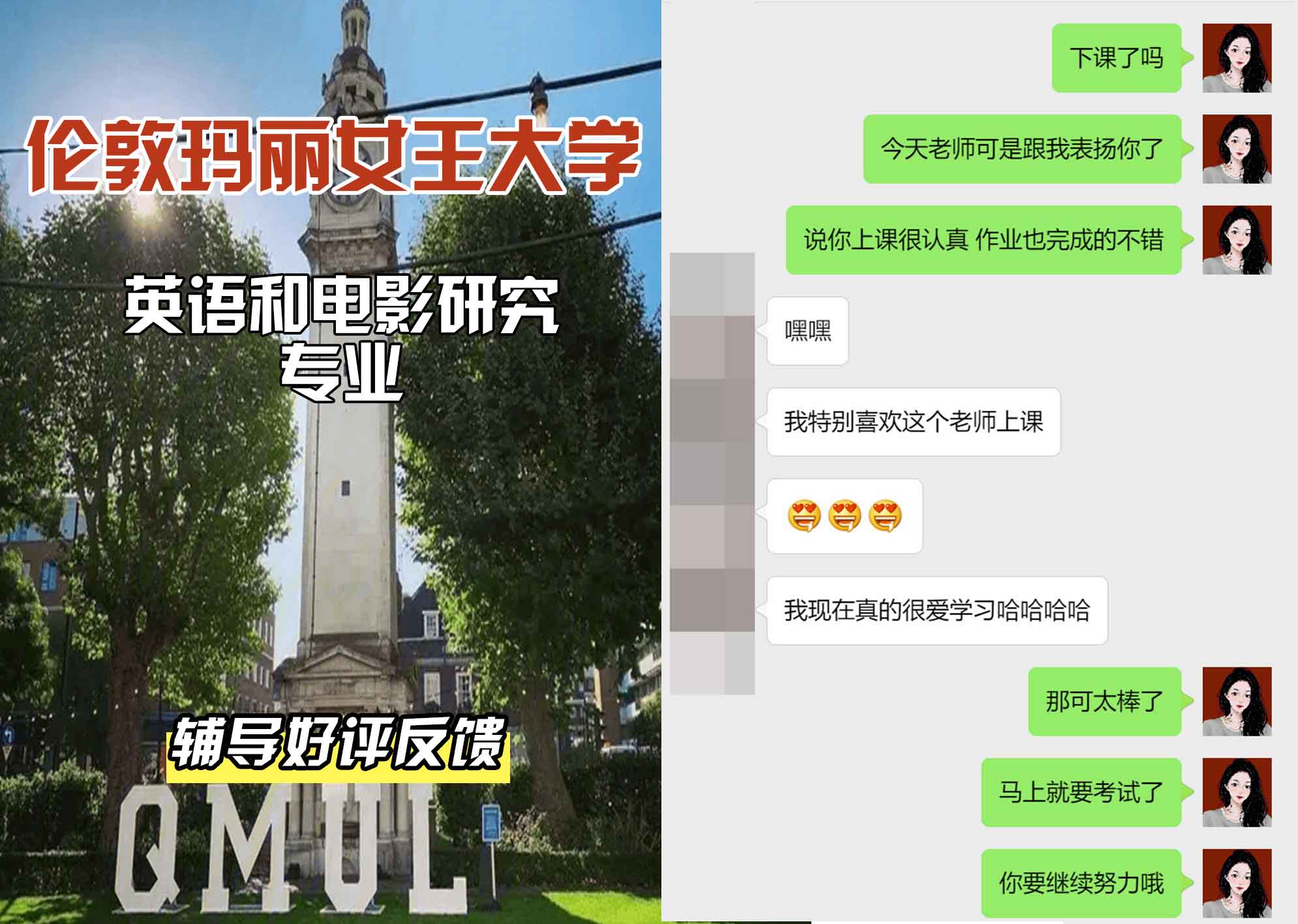 QM女王大学英语和电影研究辅导好评反馈