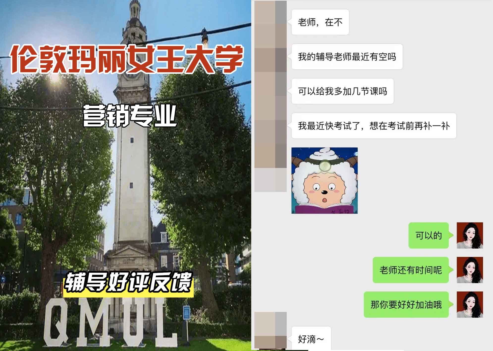 QM女王大学营销辅导好评反馈