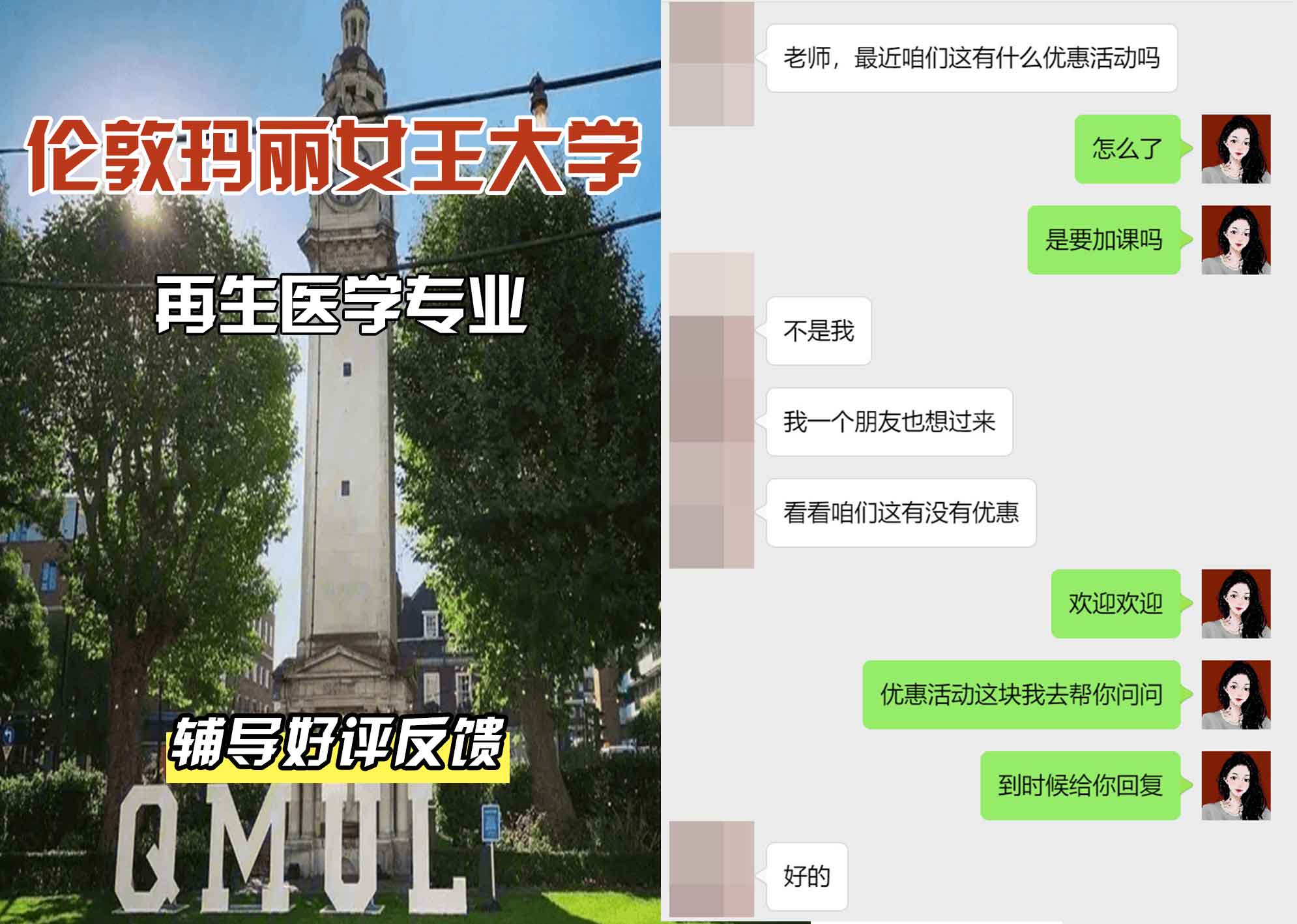QM女王大学再生医学辅导好评反馈