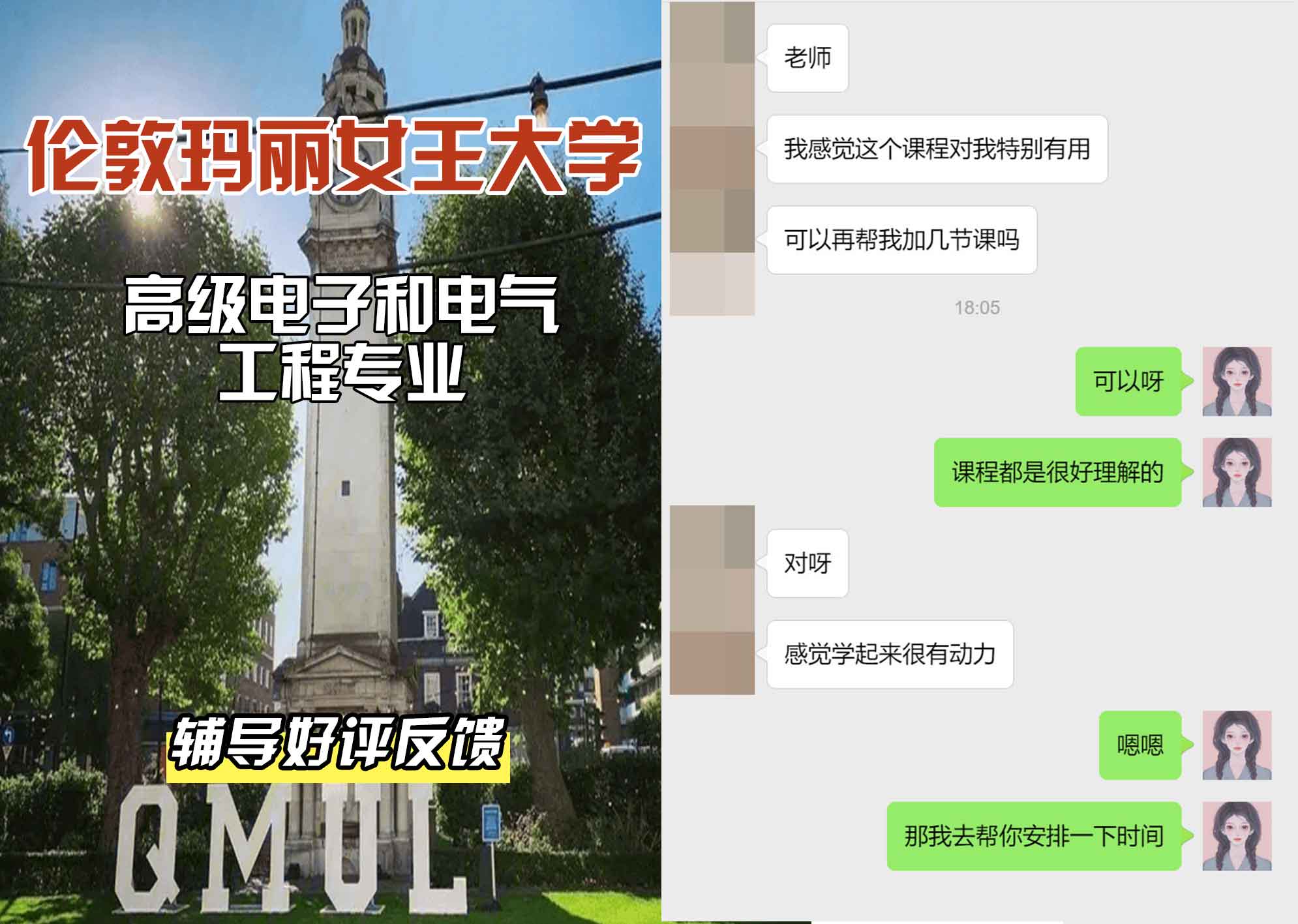 QM女王大学高级电子电气工程辅导好评反馈