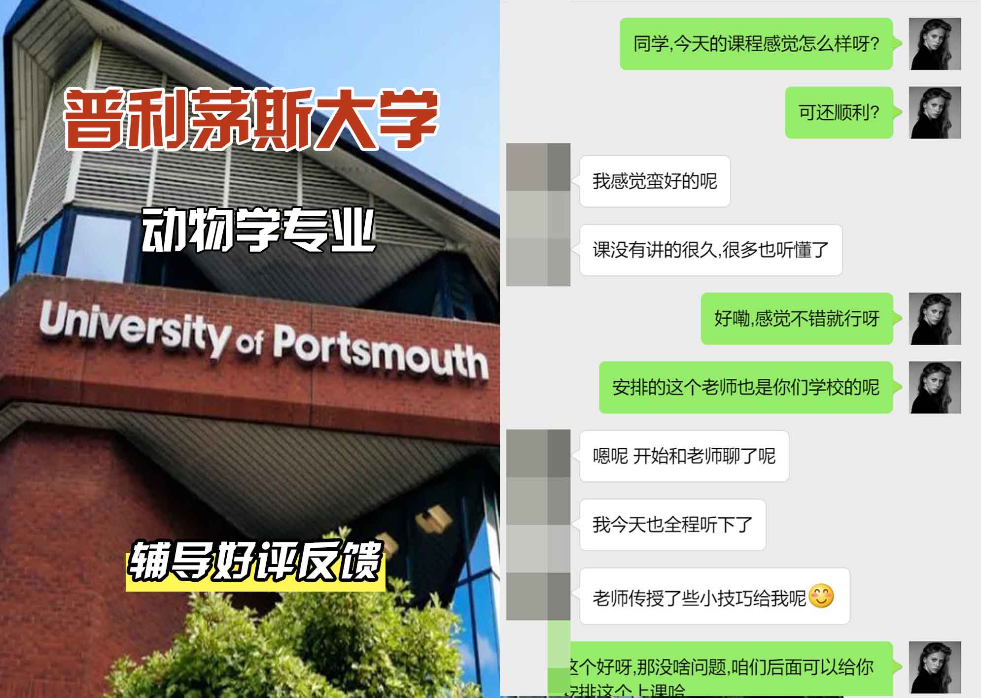 普利茅斯大学UOP动物学辅导好评反馈