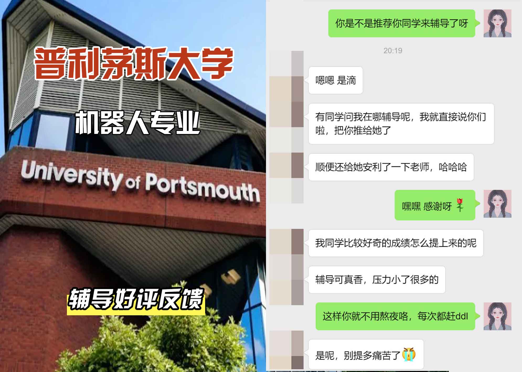 普利茅斯大学UOP机器人辅导好评反馈