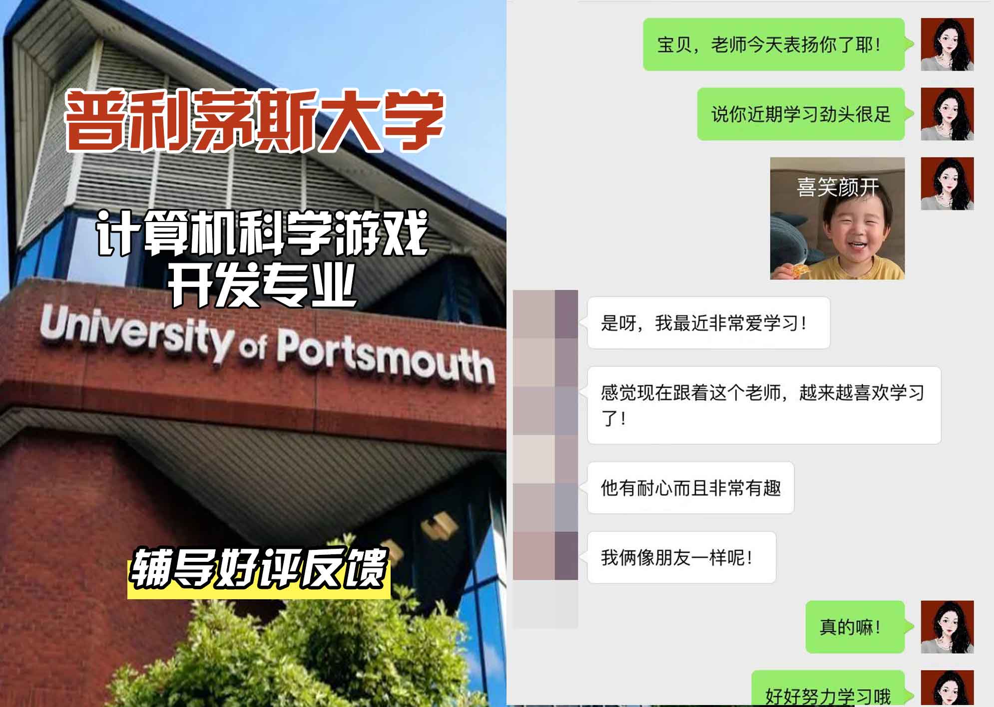 普利茅斯大学UOP计算机科学游戏开发辅导好评反馈