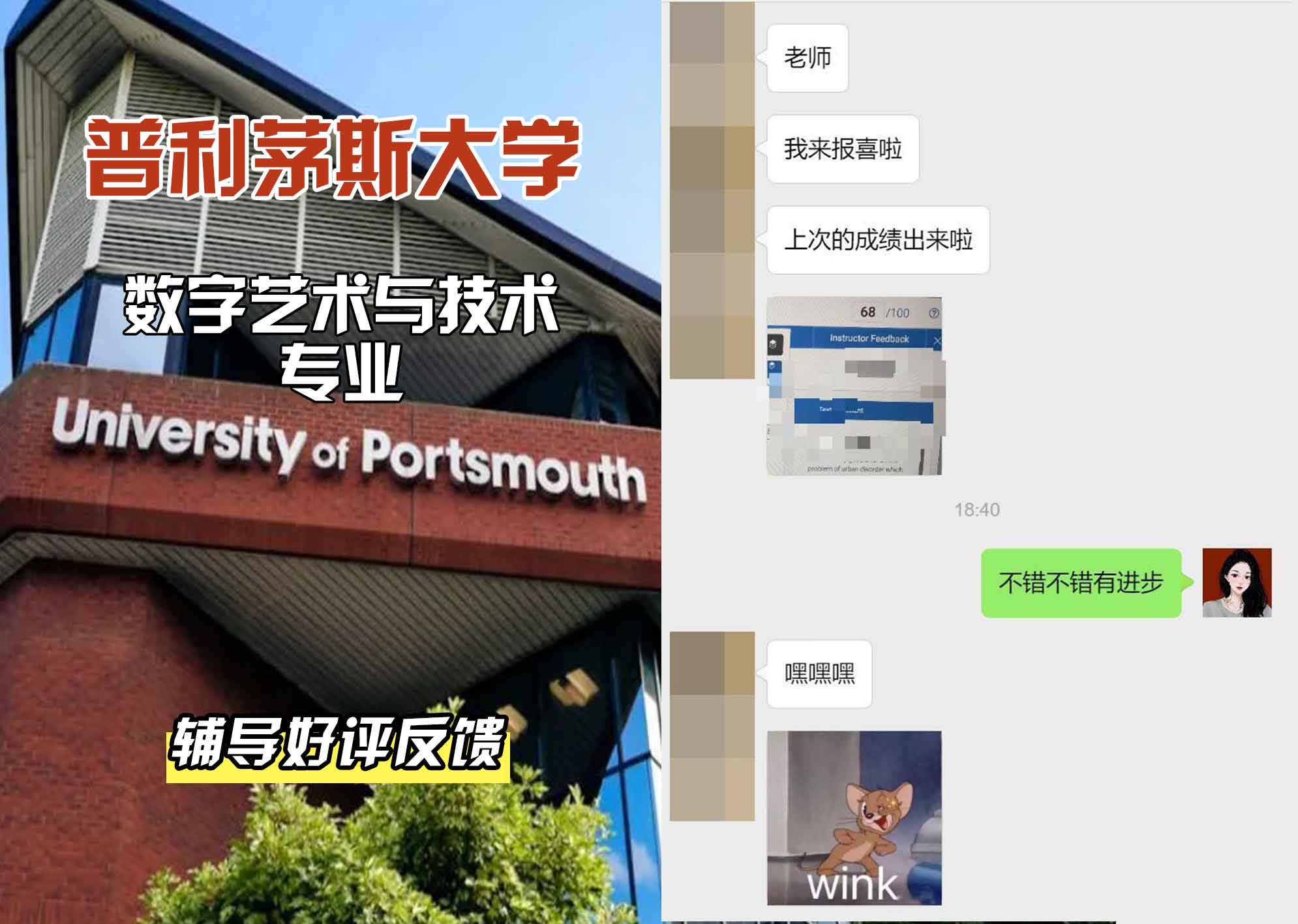普利茅斯大学UOP数字艺术与技术辅导好评反馈