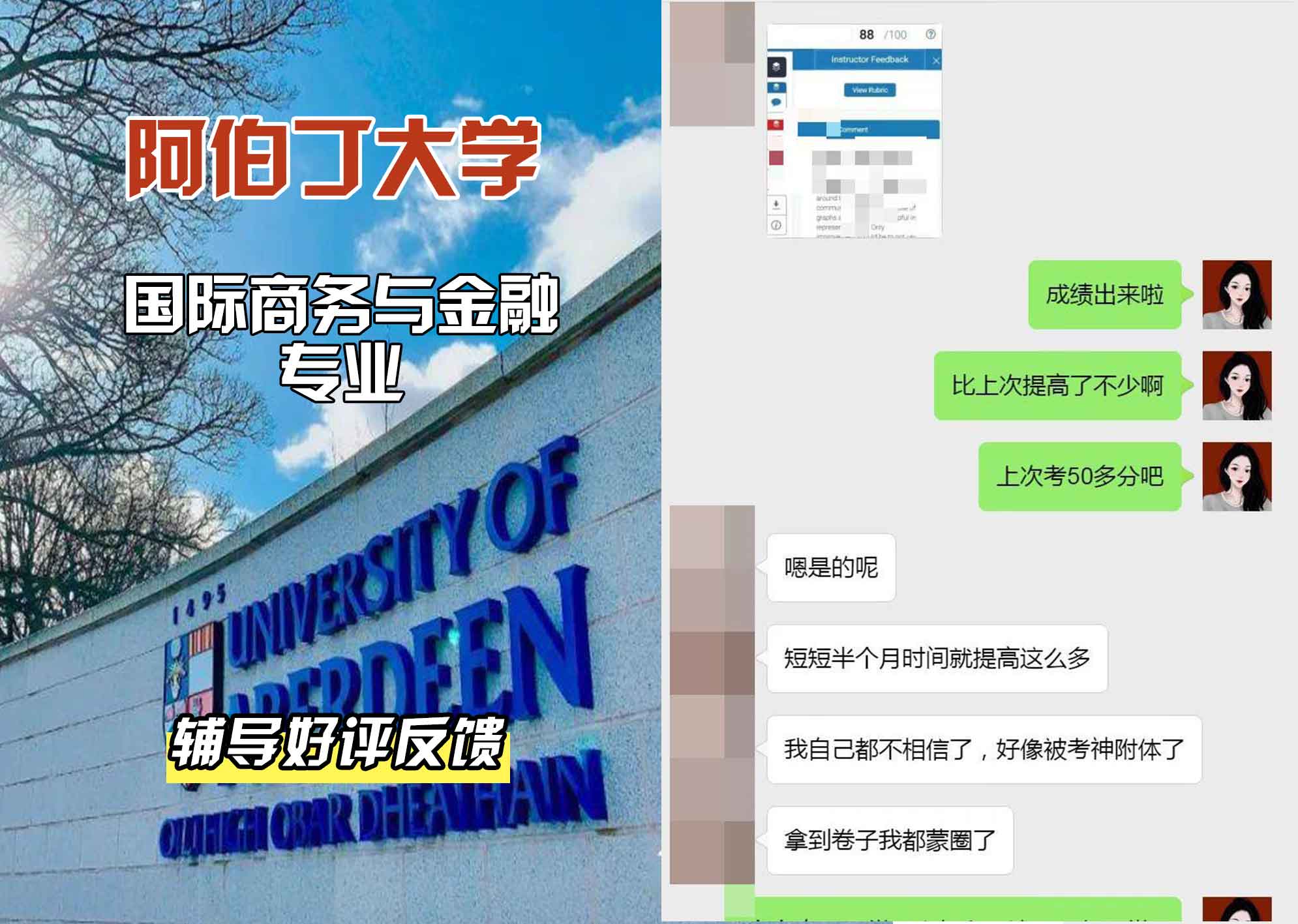 阿伯丁大学ABDN国际商务与金融辅导好评反馈