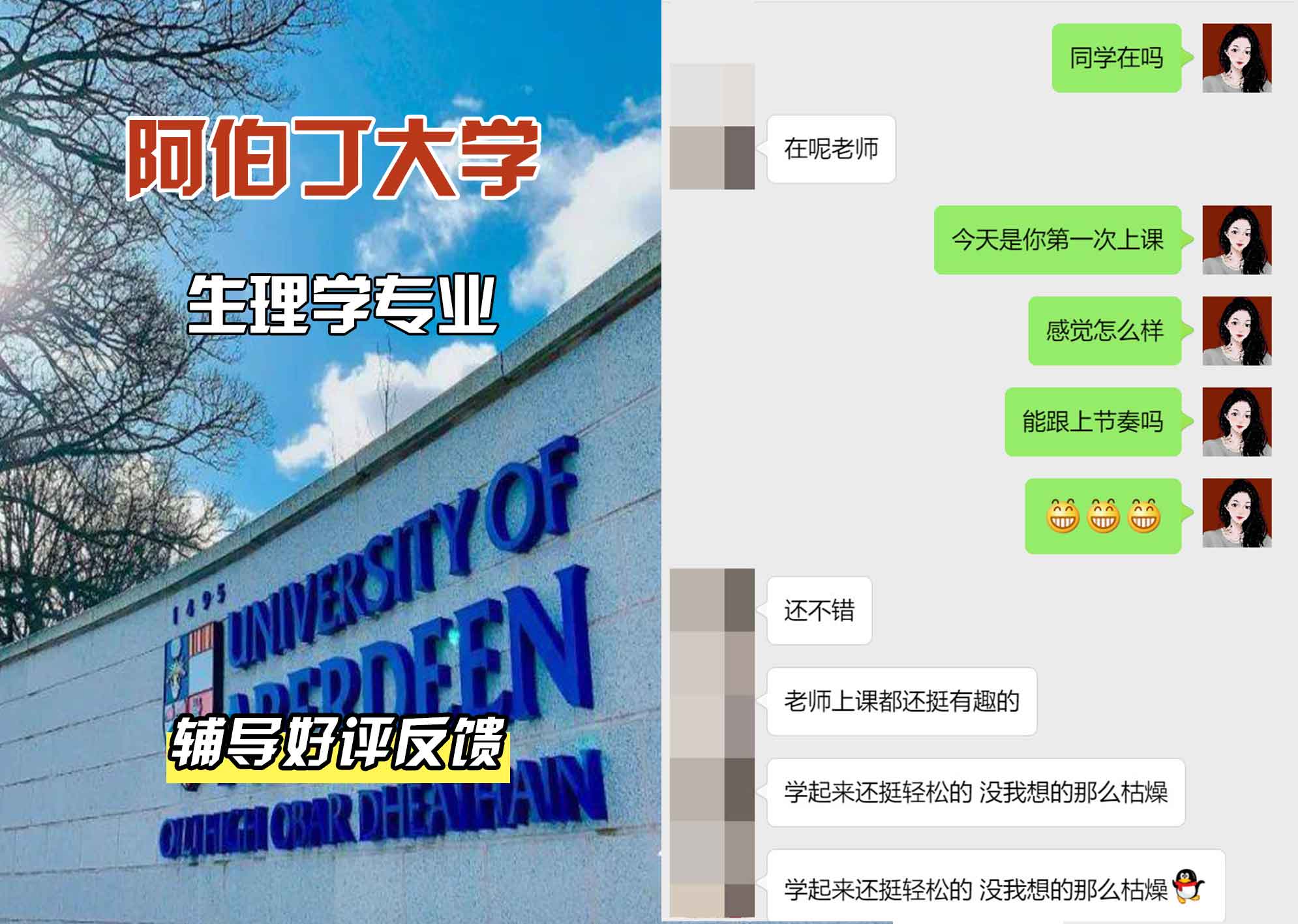 阿伯丁大学ABDN生理学辅导好评反馈
