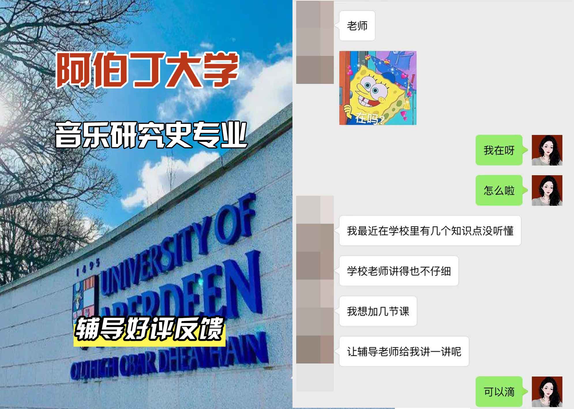阿伯丁大学ABDN音乐研究史辅导好评反馈