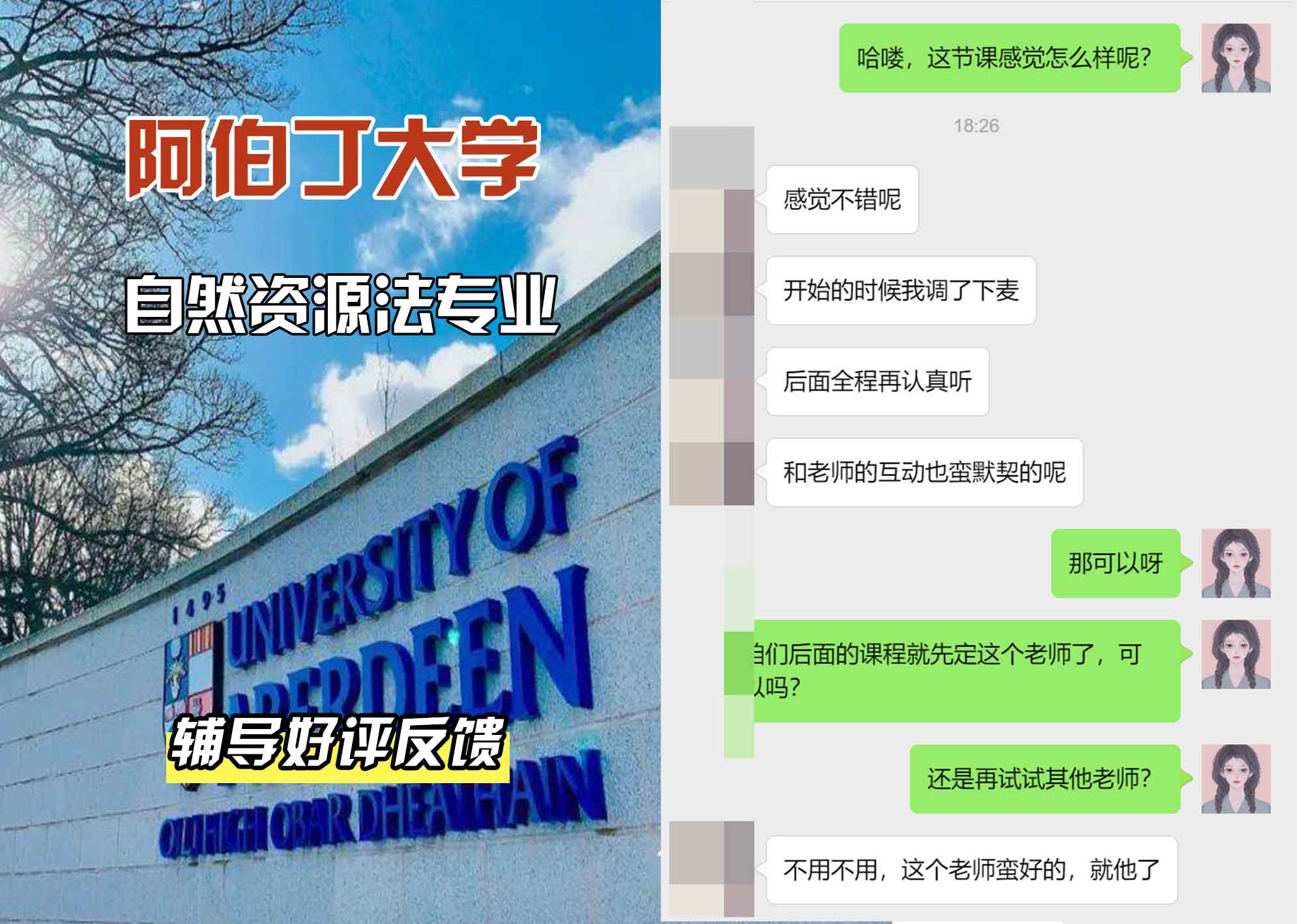 阿伯丁大学ABDN自然资源法辅导好评反馈