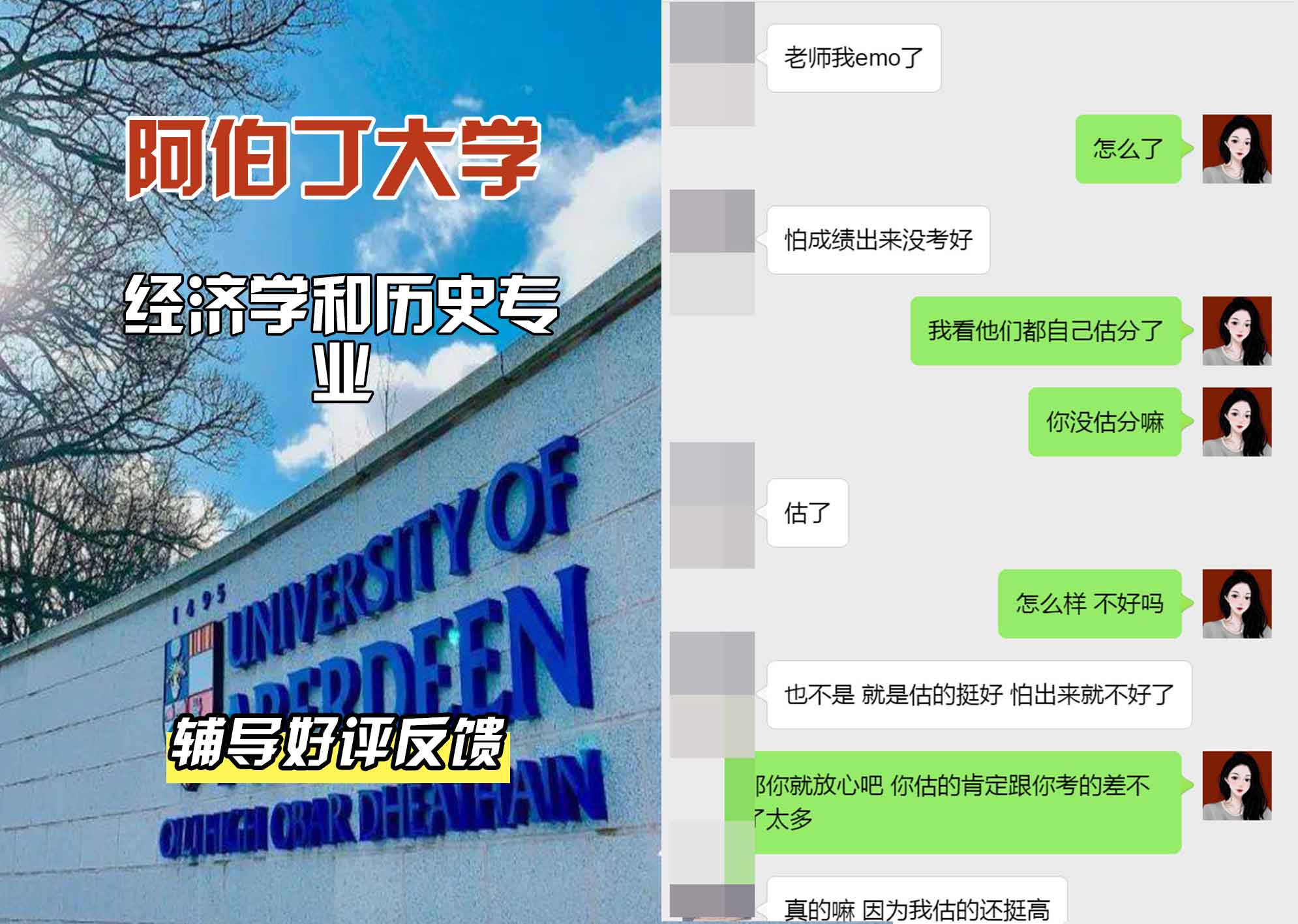 阿伯丁大学ABDN经济学和历史辅导好评反馈