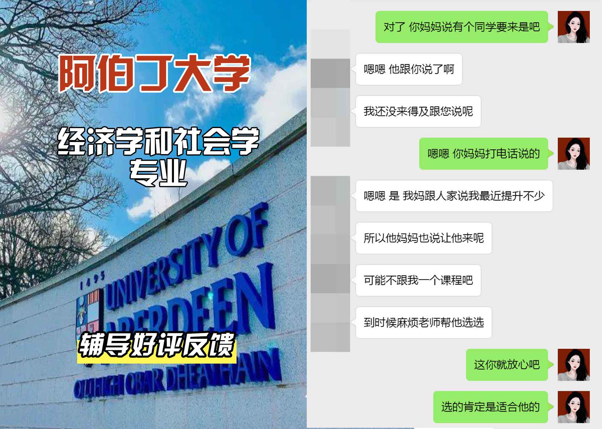 阿伯丁大学ABDN经济学和社会学辅导好评反馈