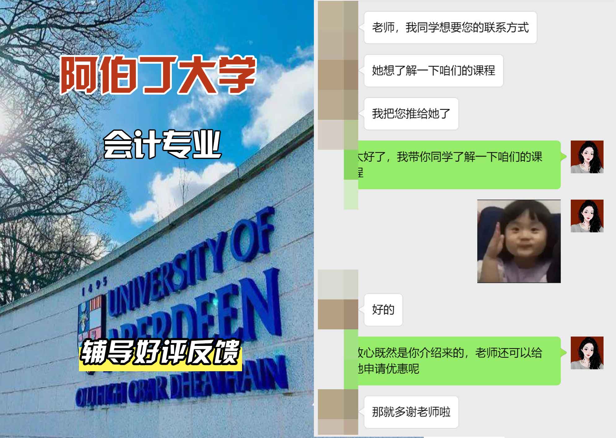 阿伯丁大学ABDN会计专业辅导好评反馈